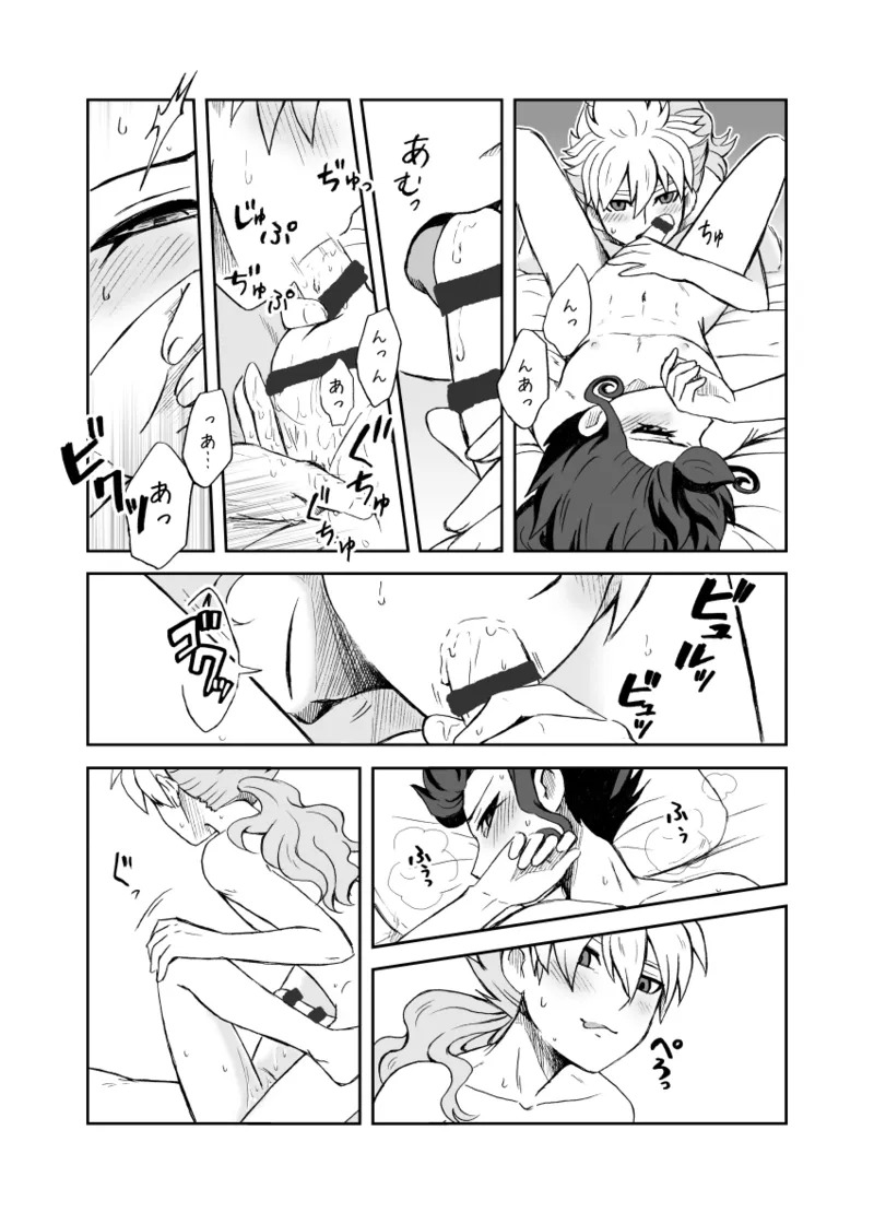 [kinokonoko (のの)] 続 みりょくあふれるきみがすき (Inazuma Eleven) [Digital] - Page 44