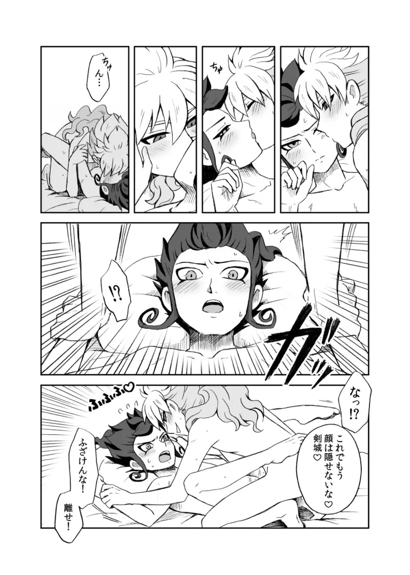 [kinokonoko (のの)] 続 みりょくあふれるきみがすき (Inazuma Eleven) [Digital] - Page 47