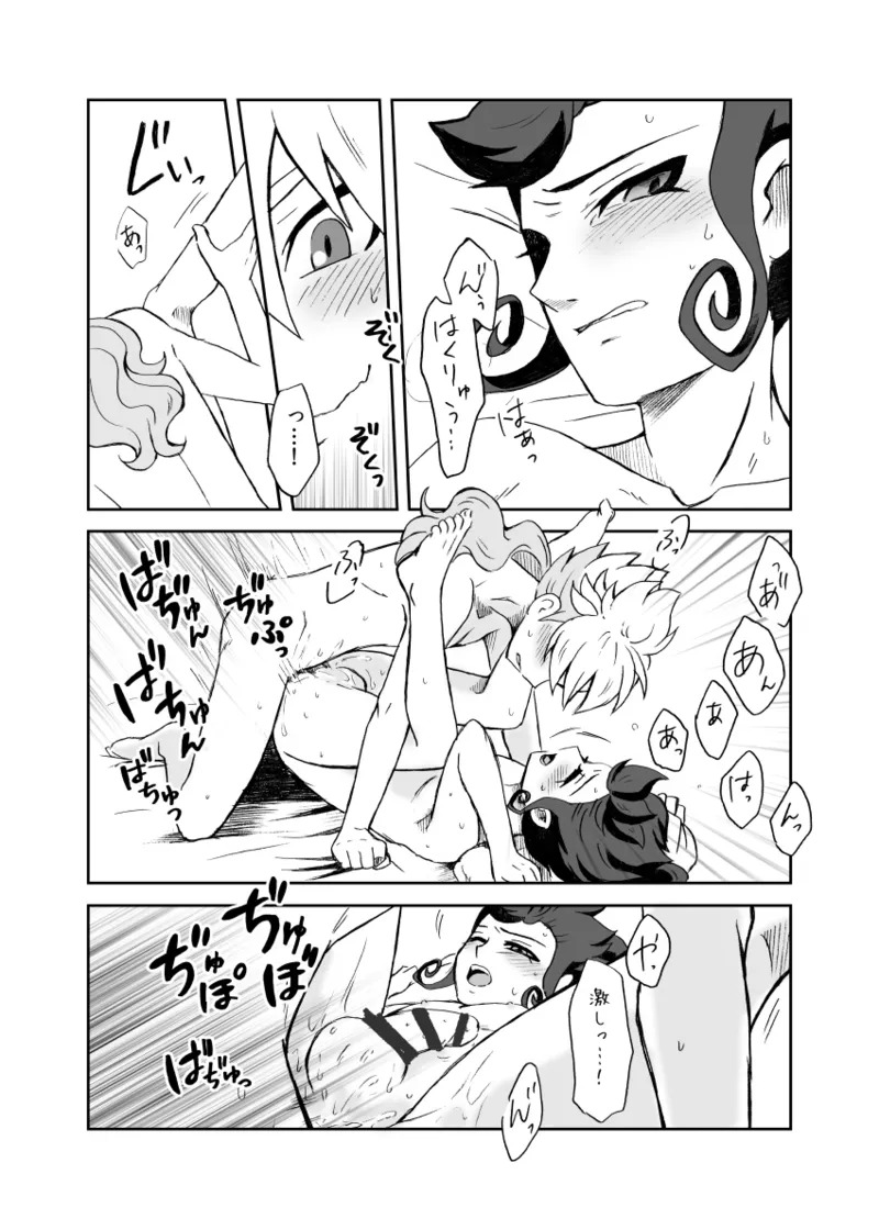 [kinokonoko (のの)] 続 みりょくあふれるきみがすき (Inazuma Eleven) [Digital] - Page 49