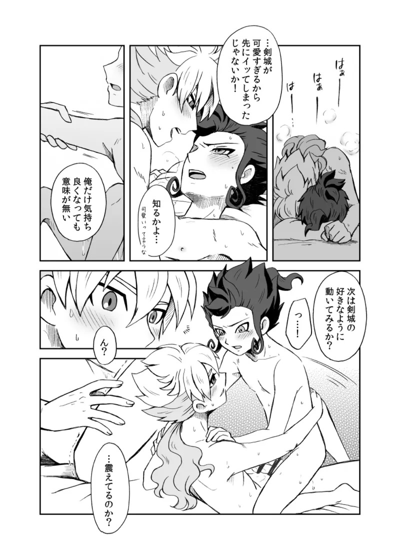 [kinokonoko (のの)] 続 みりょくあふれるきみがすき (Inazuma Eleven) [Digital] - Page 51