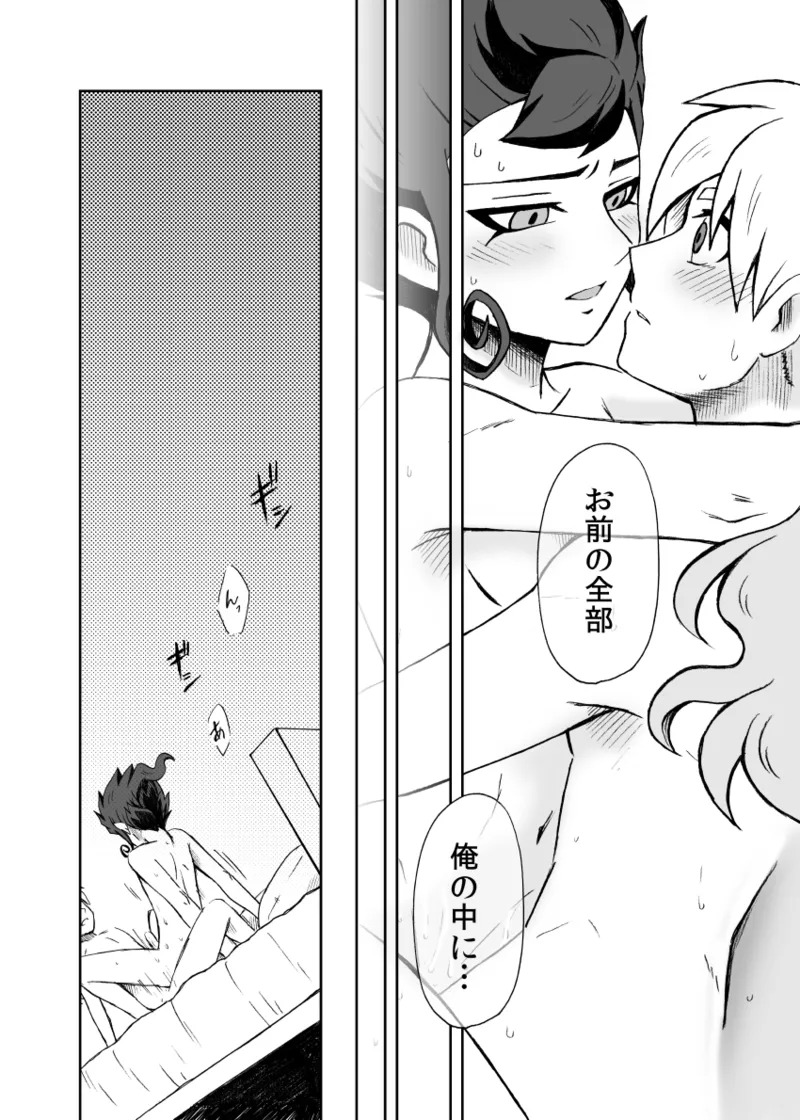 [kinokonoko (のの)] 続 みりょくあふれるきみがすき (Inazuma Eleven) [Digital] - Page 53