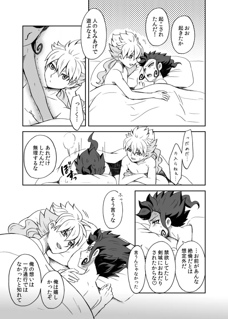 [kinokonoko (のの)] 続 みりょくあふれるきみがすき (Inazuma Eleven) [Digital] - Page 64