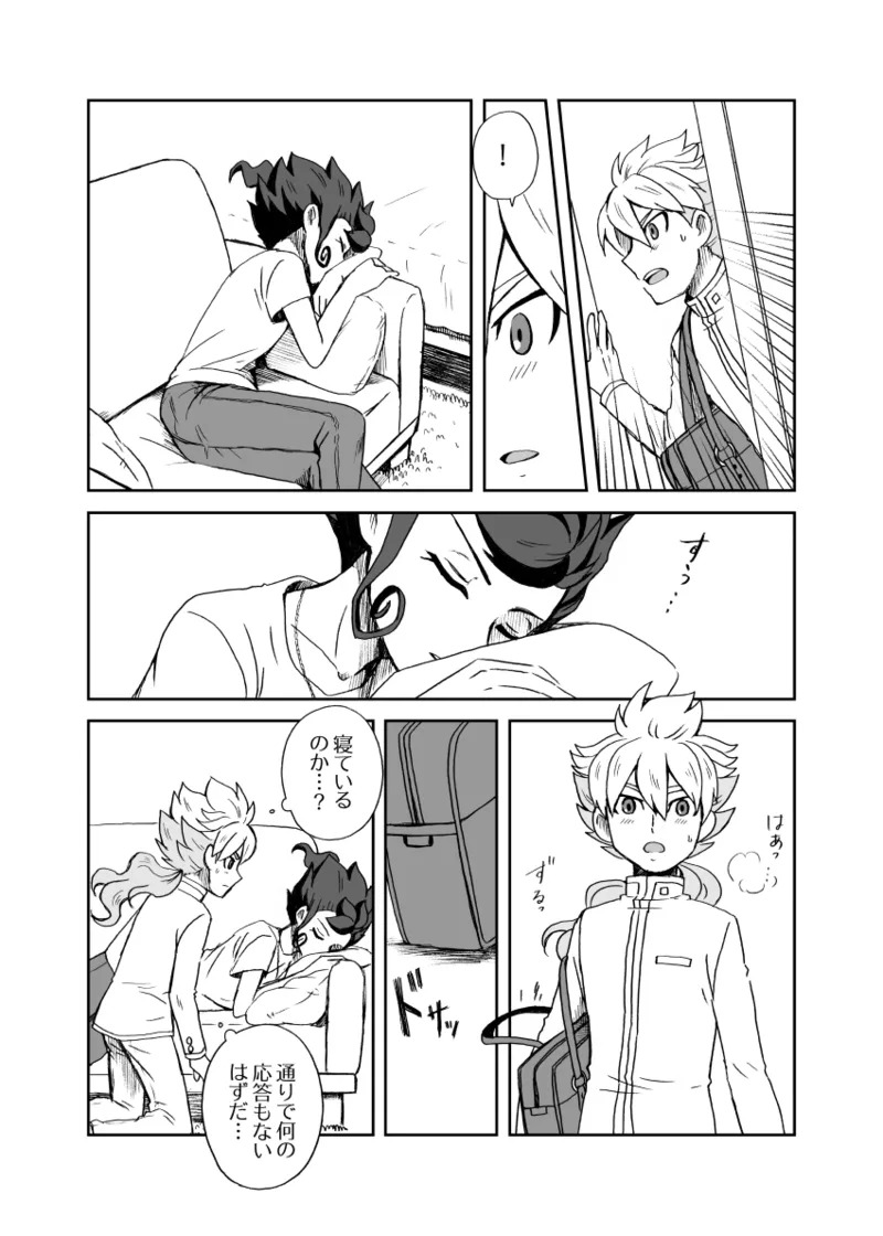 [kinokonoko (のの)] 続 みりょくあふれるきみがすき (Inazuma Eleven) [Digital] - Page 9