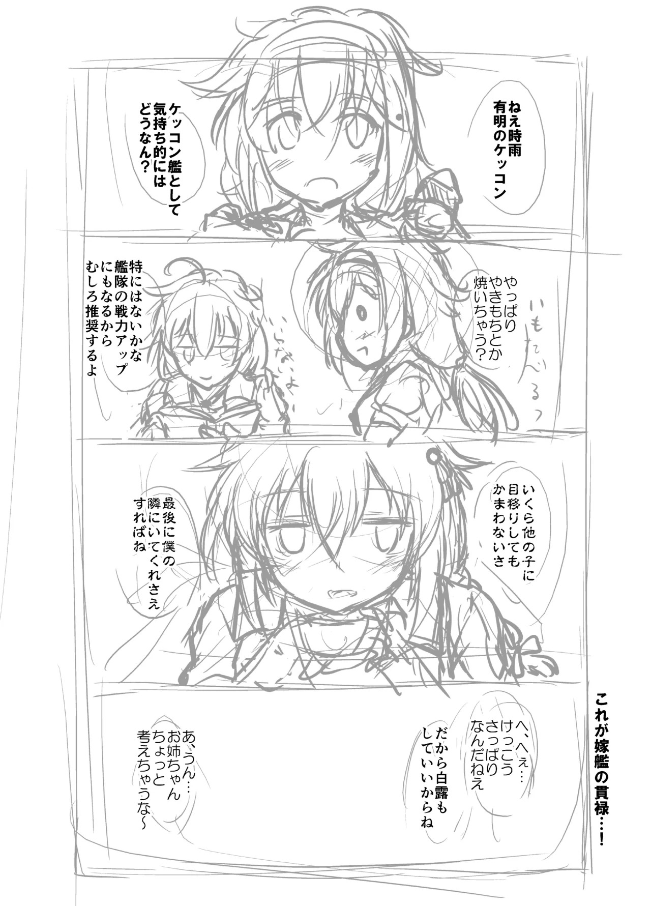 [Newtype Kenkyuujo (Kotowari)] Namidame ga Kawaii Kakure Kyonyuu no Uchi no Hishokan (Kantai Collection -KanColle-) [Digital] - Page 15