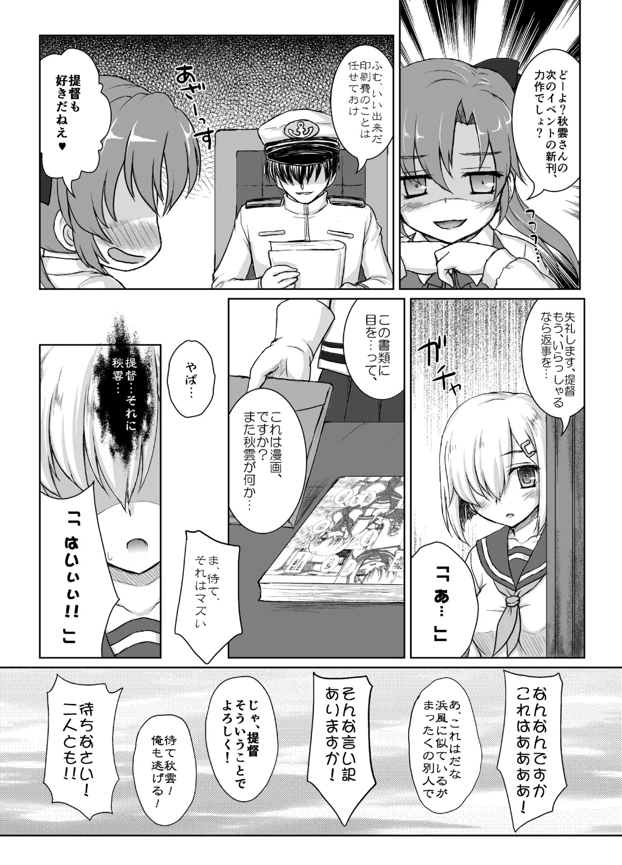 [Newtype Kenkyuujo (Kotowari)] Ichiban Image Video ga Niau Kan (Kantai Collection -KanColle-) [Digital] - Page 15