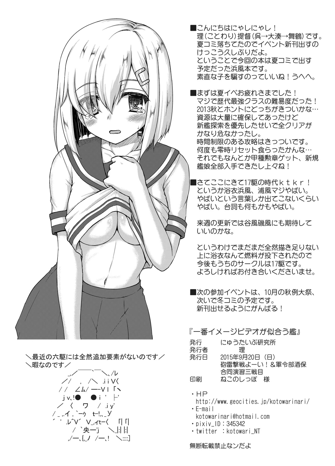 [Newtype Kenkyuujo (Kotowari)] Ichiban Image Video ga Niau Kan (Kantai Collection -KanColle-) [Digital] - Page 17