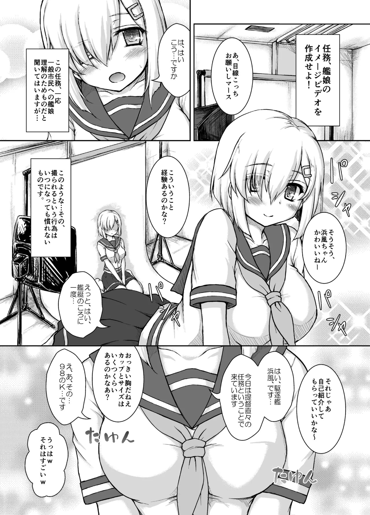 [Newtype Kenkyuujo (Kotowari)] Ichiban Image Video ga Niau Kan (Kantai Collection -KanColle-) [Digital] - Page 4