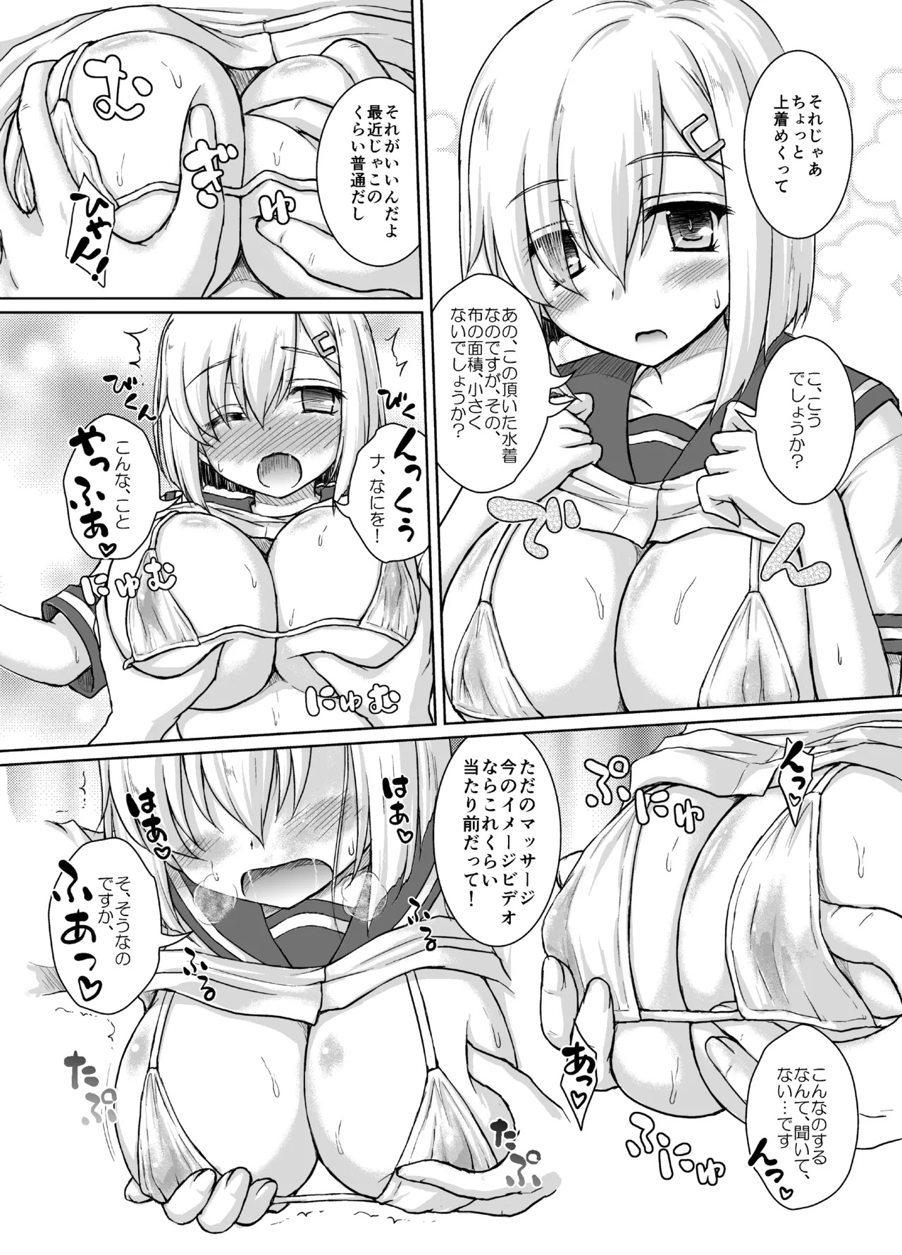 [Newtype Kenkyuujo (Kotowari)] Ichiban Image Video ga Niau Kan (Kantai Collection -KanColle-) [Digital] - Page 5
