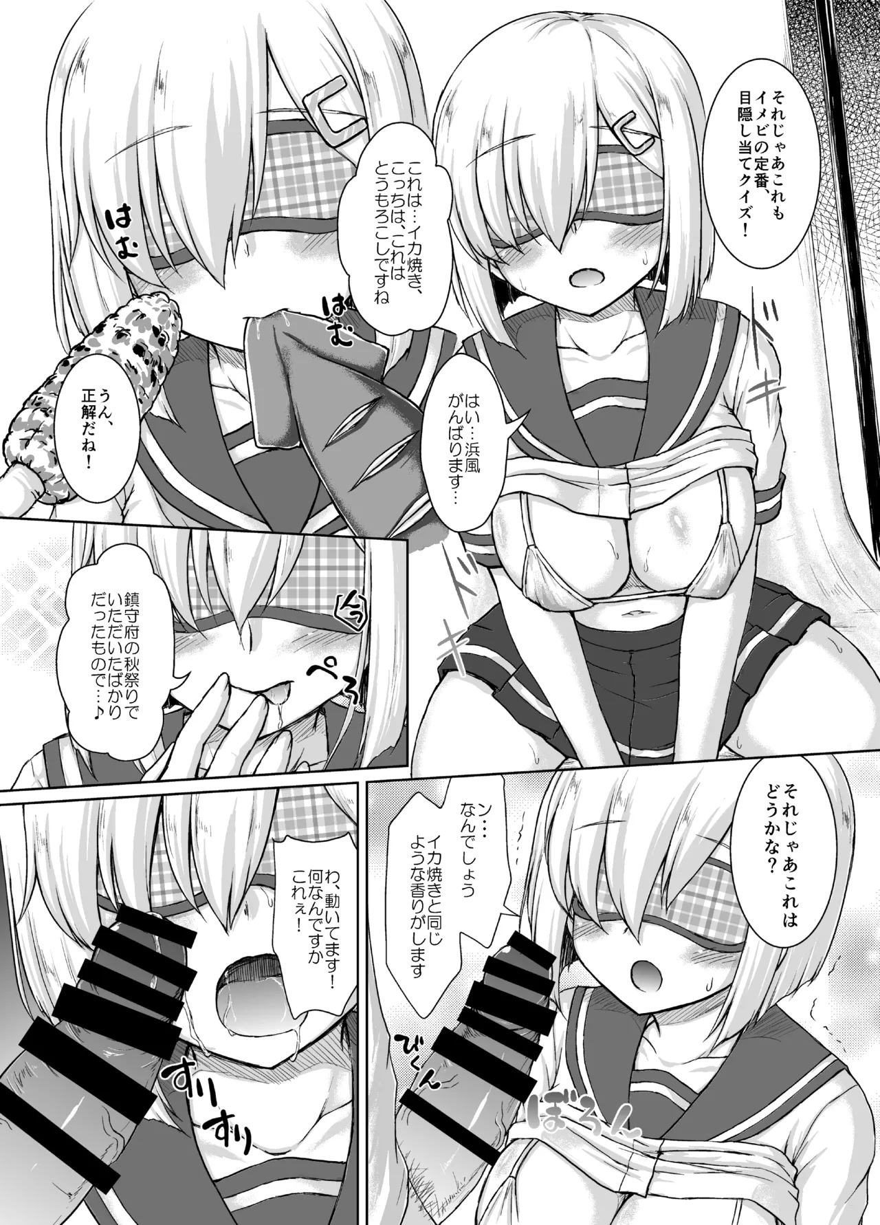[Newtype Kenkyuujo (Kotowari)] Ichiban Image Video ga Niau Kan (Kantai Collection -KanColle-) [Digital] - Page 6
