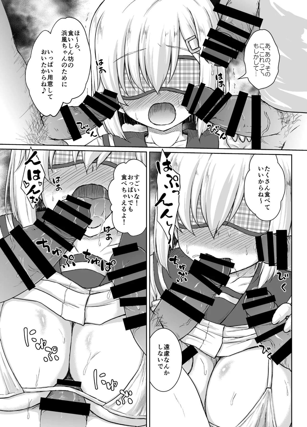 [Newtype Kenkyuujo (Kotowari)] Ichiban Image Video ga Niau Kan (Kantai Collection -KanColle-) [Digital] - Page 7
