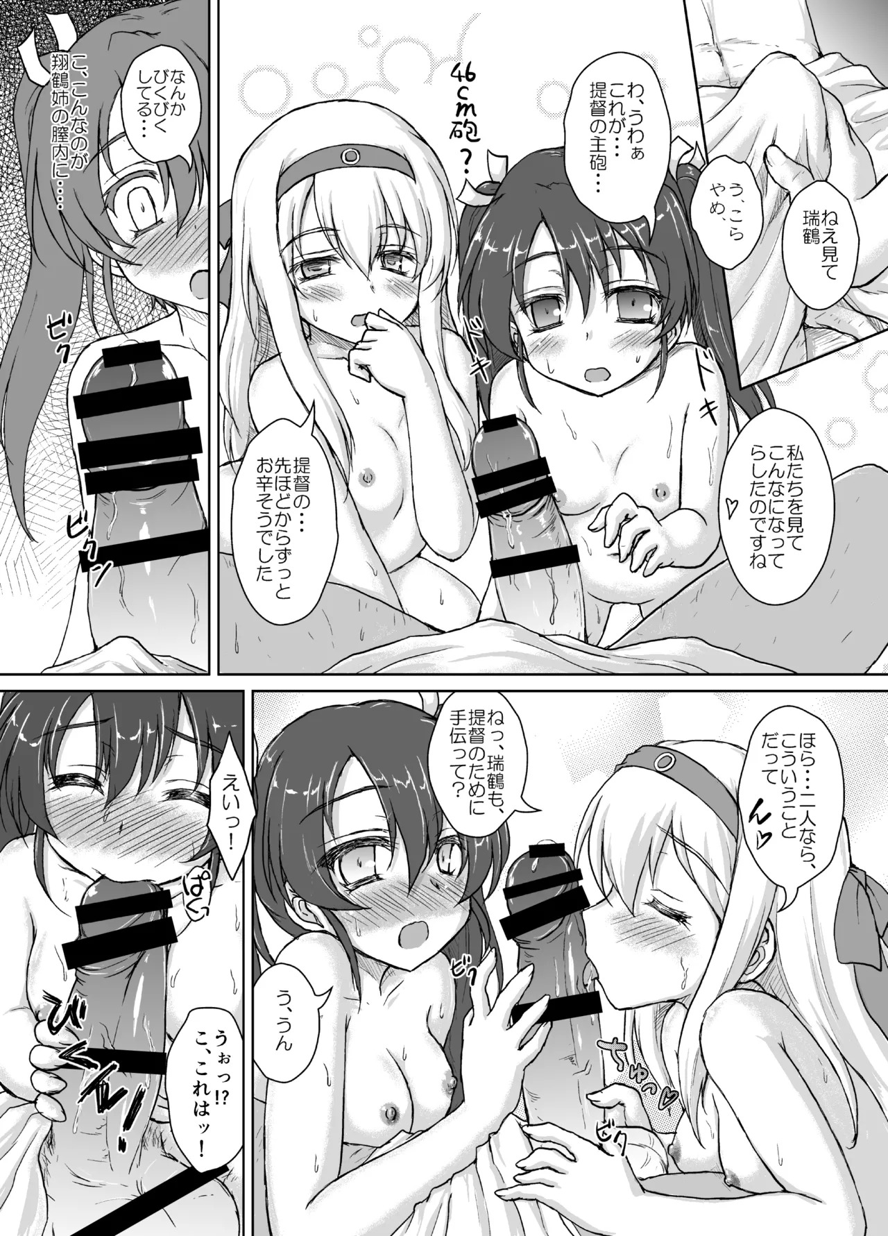 [Newtype Kenkyuujo (Kotowari)] Gokousen Sando wa Ikaga Desu ka? (Kantai Collection -KanColle-) [Digital] - Page 12