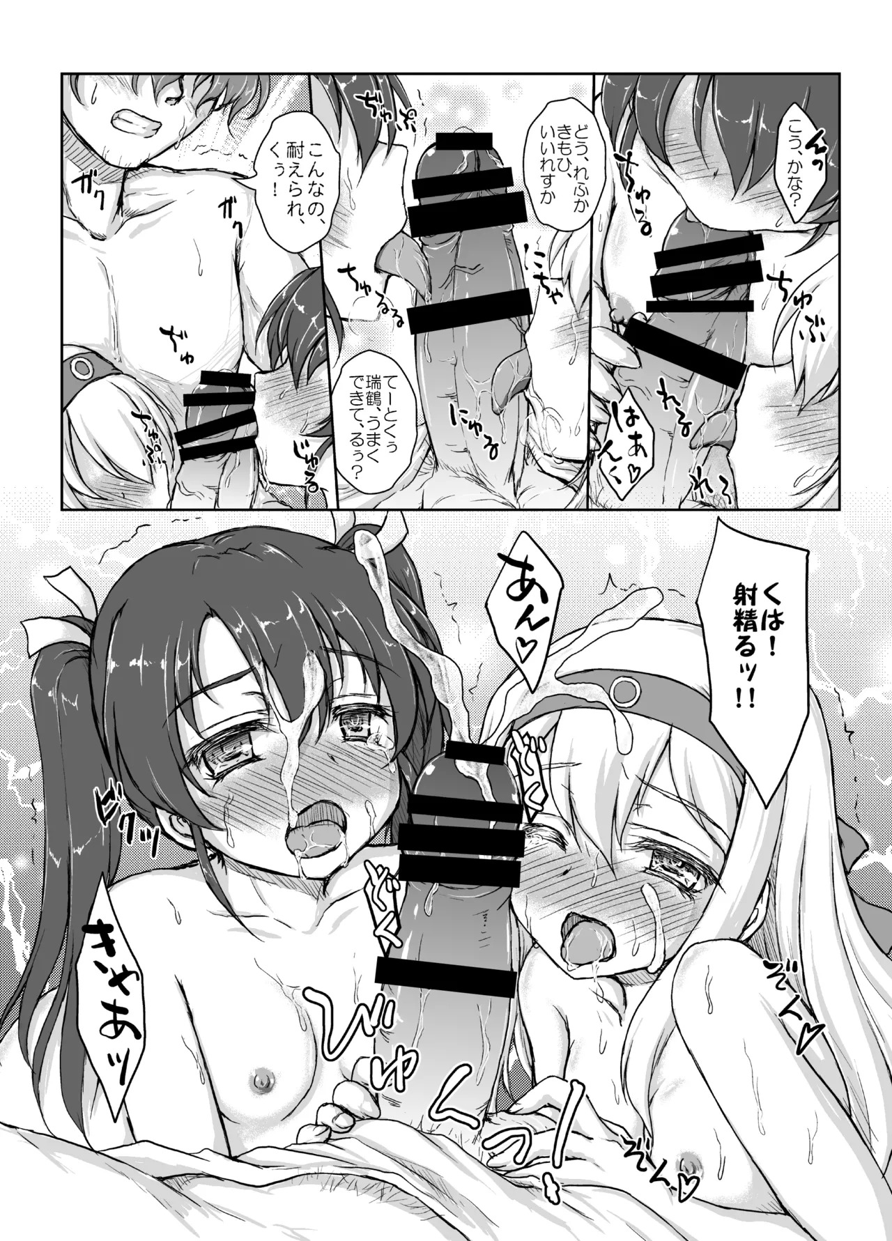 [Newtype Kenkyuujo (Kotowari)] Gokousen Sando wa Ikaga Desu ka? (Kantai Collection -KanColle-) [Digital] - Page 13