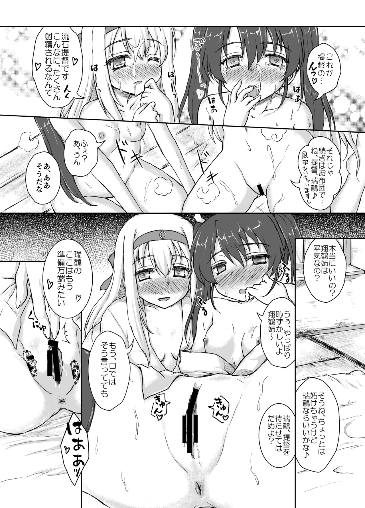 [Newtype Kenkyuujo (Kotowari)] Gokousen Sando wa Ikaga Desu ka? (Kantai Collection -KanColle-) [Digital] - Page 14