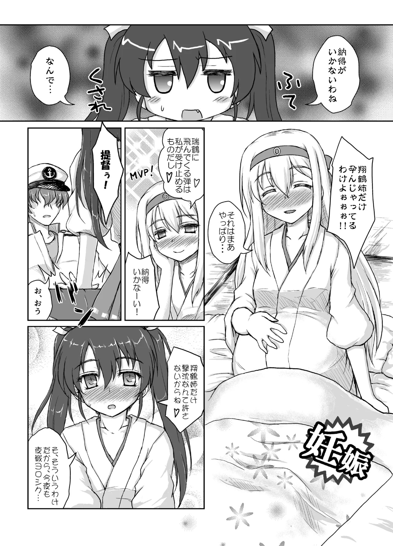 [Newtype Kenkyuujo (Kotowari)] Gokousen Sando wa Ikaga Desu ka? (Kantai Collection -KanColle-) [Digital] - Page 23