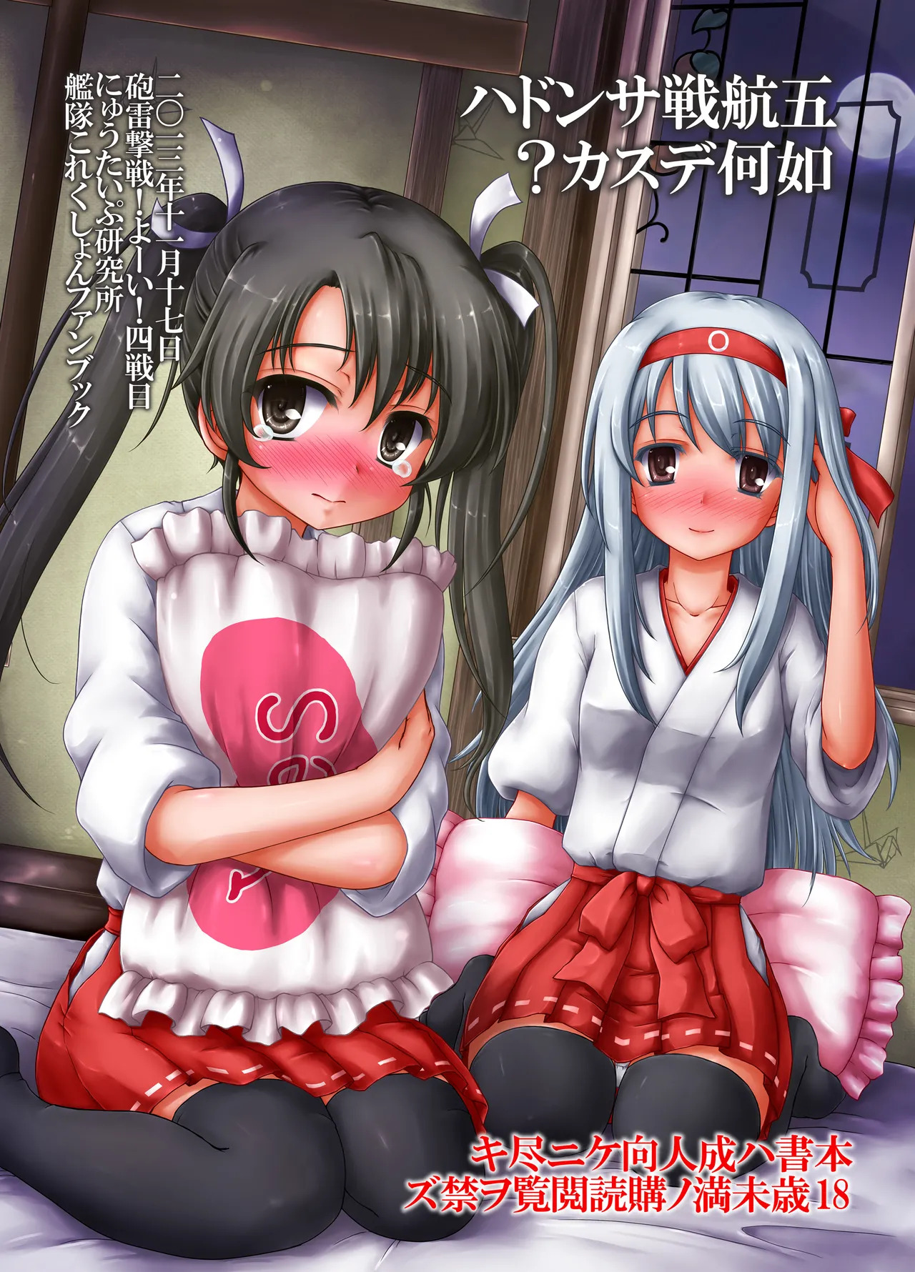 [Newtype Kenkyuujo (Kotowari)] Gokousen Sando wa Ikaga Desu ka? (Kantai Collection -KanColle-) [Digital] - Page 26