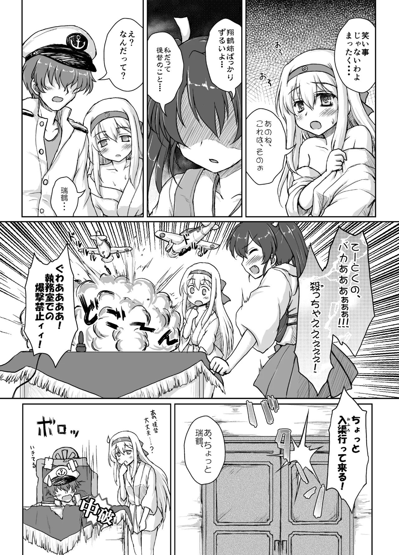[Newtype Kenkyuujo (Kotowari)] Gokousen Sando wa Ikaga Desu ka? (Kantai Collection -KanColle-) [Digital] - Page 6