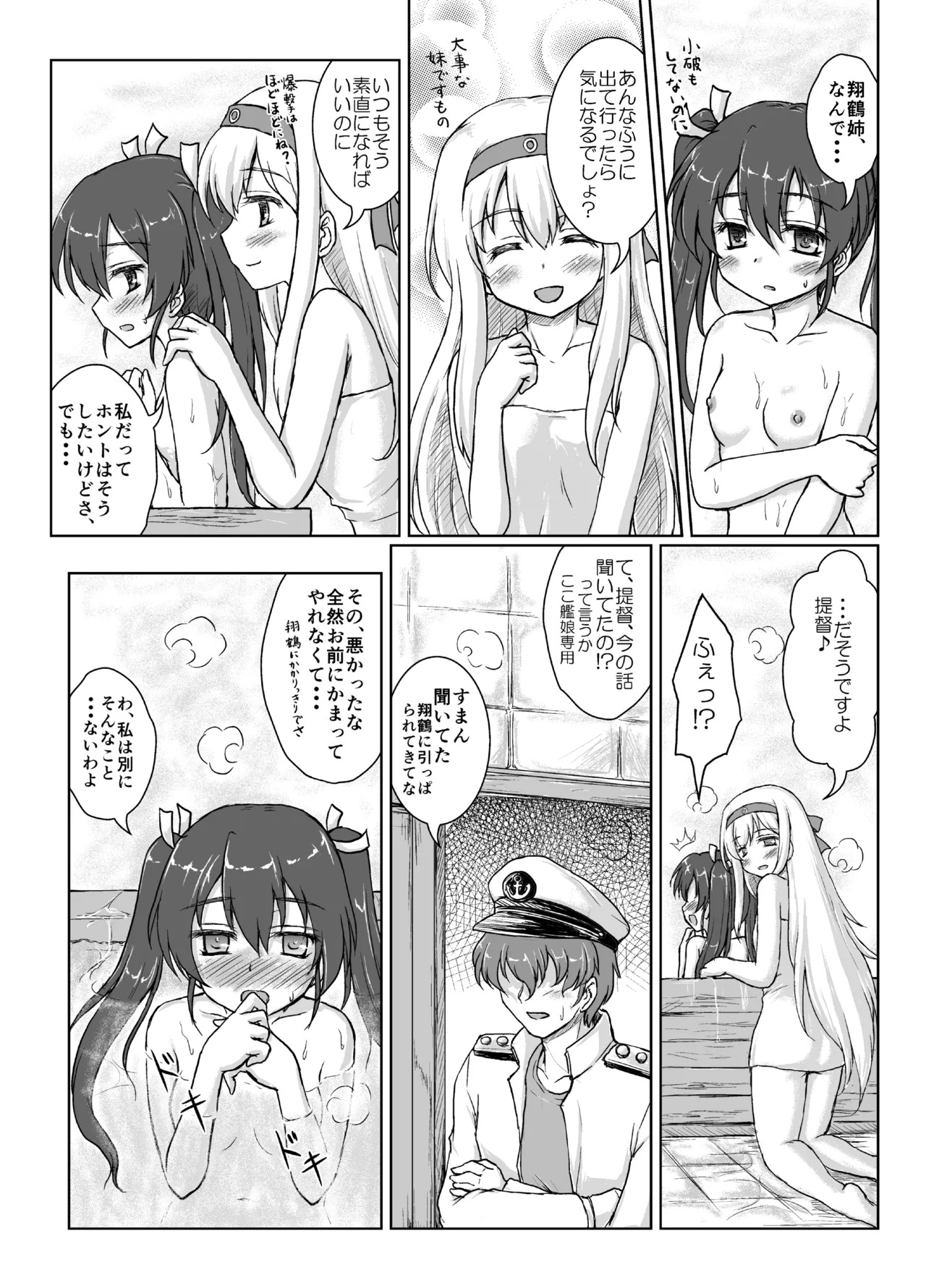 [Newtype Kenkyuujo (Kotowari)] Gokousen Sando wa Ikaga Desu ka? (Kantai Collection -KanColle-) [Digital] - Page 8