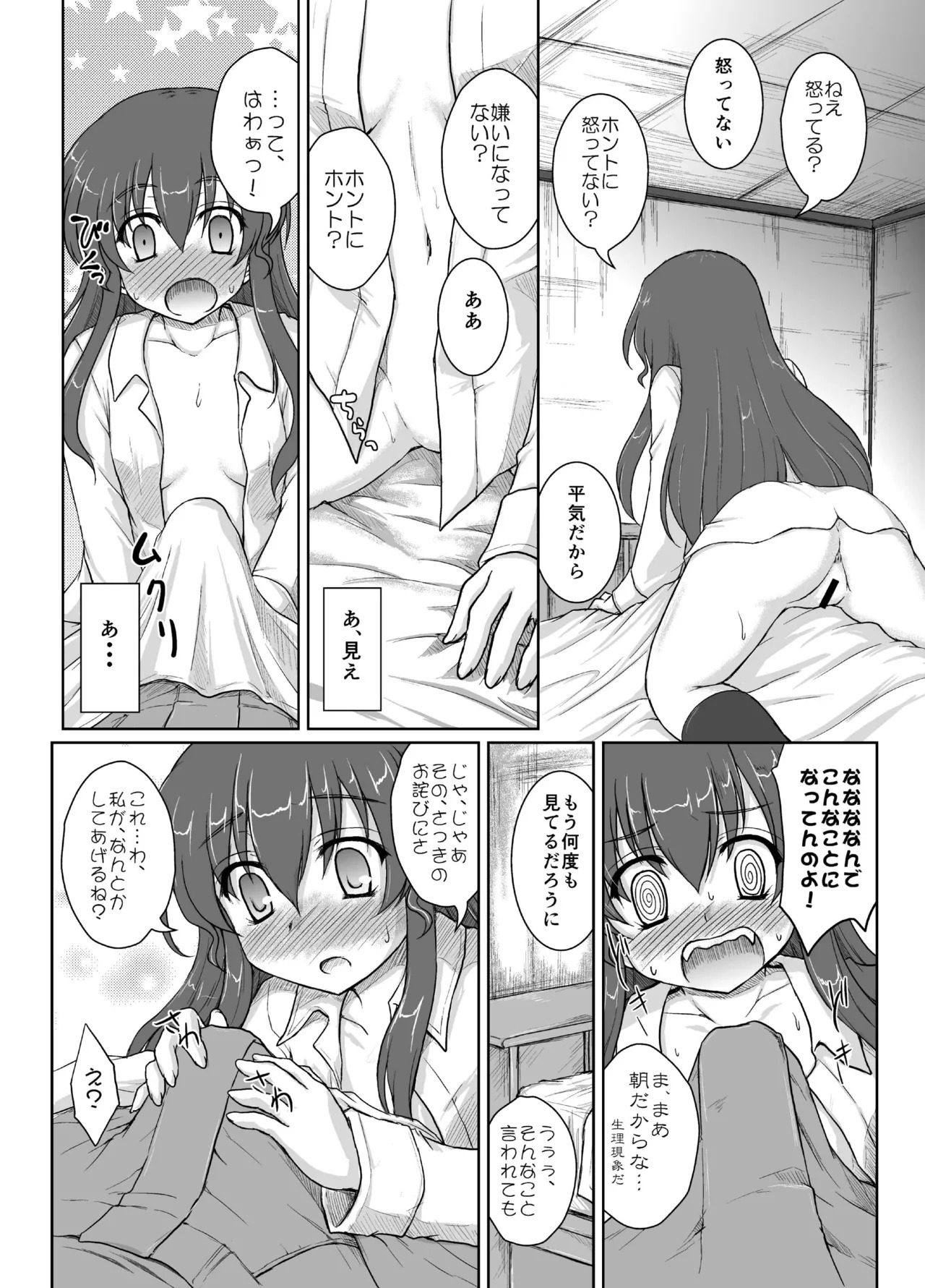 [Newtype Kenkyuujo (Kotowari)] Kekkon Kakko Ten (Touhou Project) [Digital] - Page 14