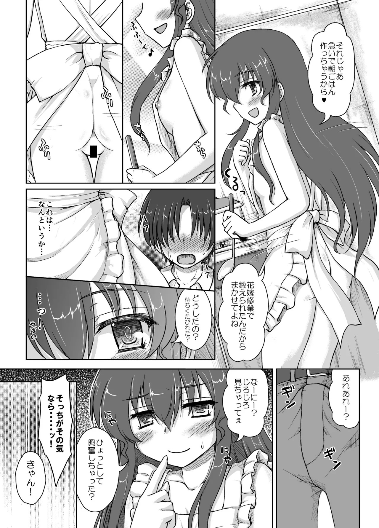[Newtype Kenkyuujo (Kotowari)] Kekkon Kakko Ten (Touhou Project) [Digital] - Page 19