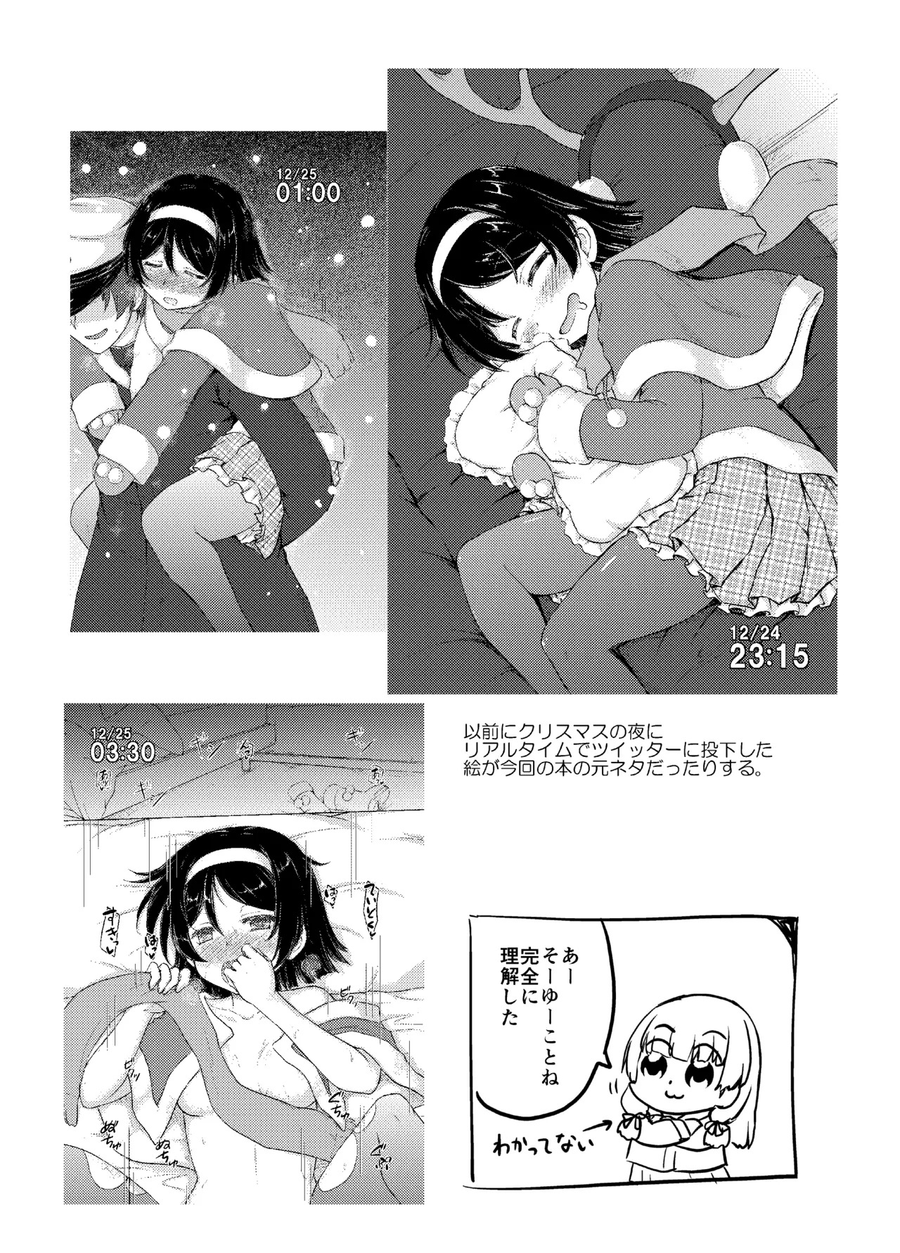 [Newtype Kenkyuujo (Kotowari)] Tanikaze-san to LoveHo de Ichatsuite Kita Kai 1.5 (Kantai Collection -KanColle-) [Digital] - Page 32