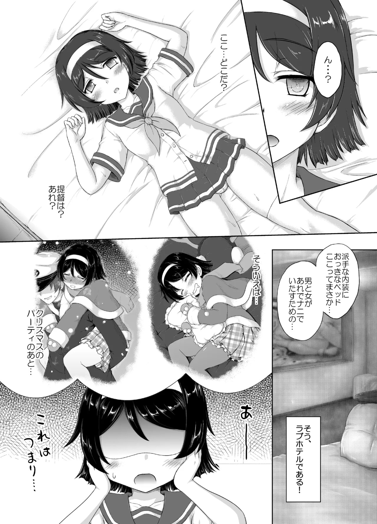 [Newtype Kenkyuujo (Kotowari)] Tanikaze-san to LoveHo de Ichatsuite Kita Kai 1.5 (Kantai Collection -KanColle-) [Digital] - Page 4