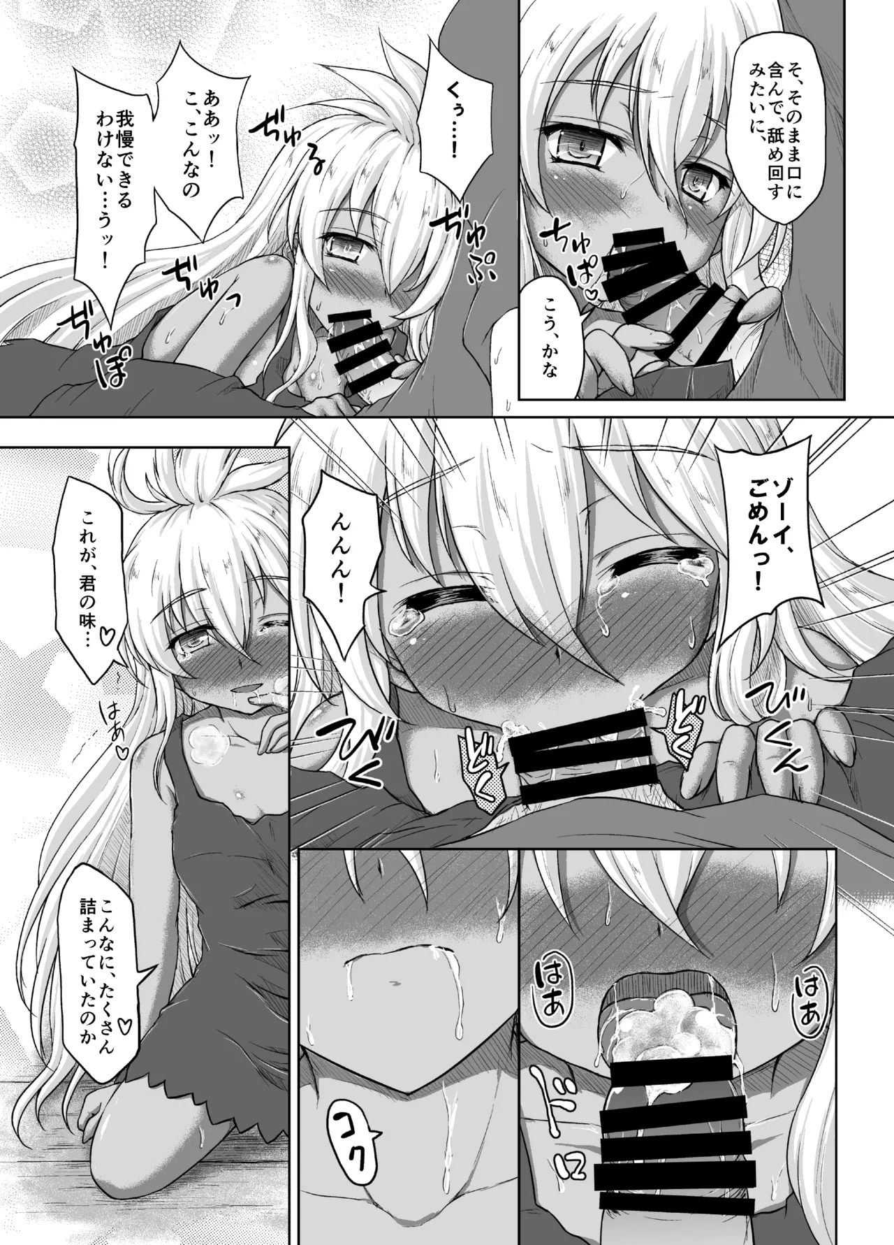 [Newtype Kenkyuujo (Kotowari)] THE ORDER GRANDE chronicle (Granblue Fantasy) [Digital] - Page 11