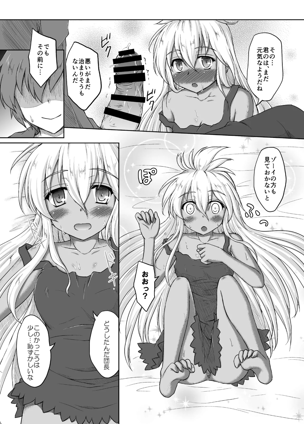 [Newtype Kenkyuujo (Kotowari)] THE ORDER GRANDE chronicle (Granblue Fantasy) [Digital] - Page 12
