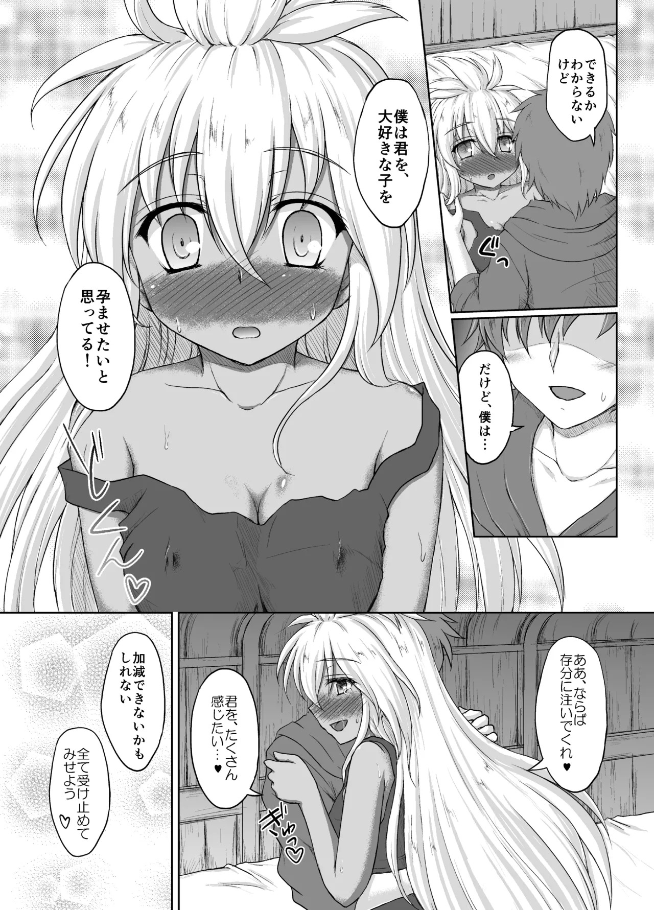 [Newtype Kenkyuujo (Kotowari)] THE ORDER GRANDE chronicle (Granblue Fantasy) [Digital] - Page 20