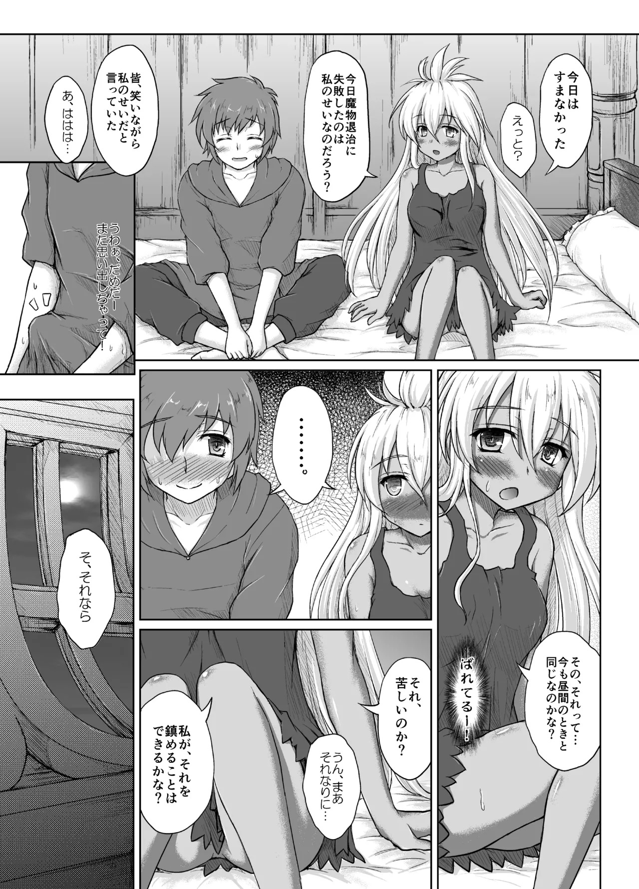[Newtype Kenkyuujo (Kotowari)] THE ORDER GRANDE chronicle (Granblue Fantasy) [Digital] - Page 9