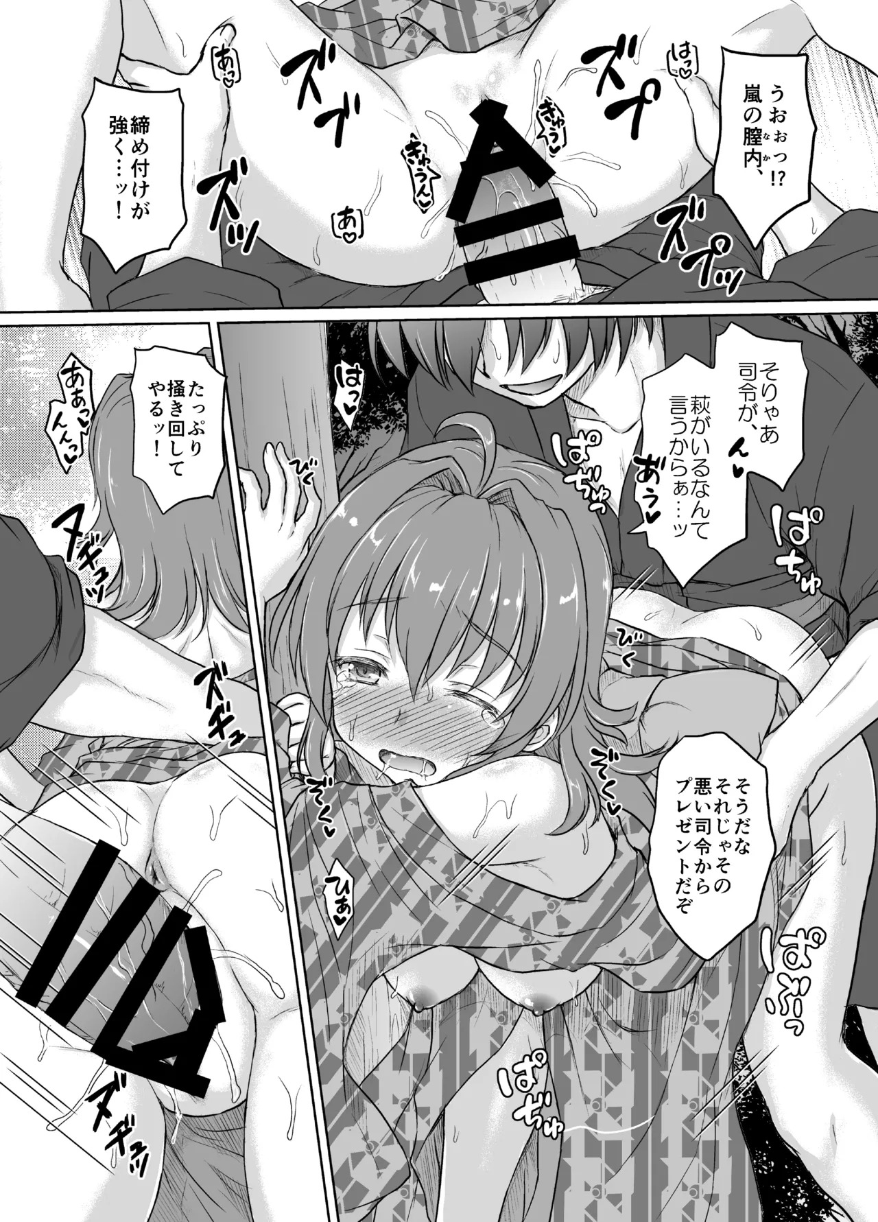 [Newtype Kenkyuujo (Kotowari)] Yahan no Arashi (Kantai Collection -KanColle-) [Digital] - Page 16