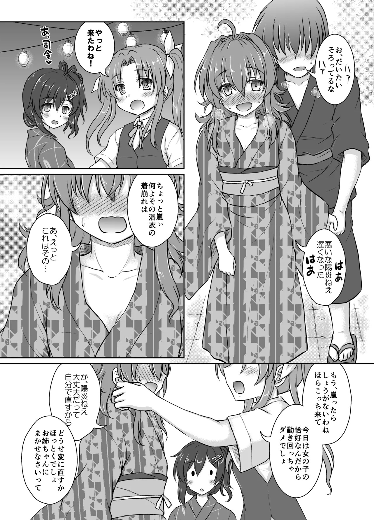 [Newtype Kenkyuujo (Kotowari)] Yahan no Arashi (Kantai Collection -KanColle-) [Digital] - Page 20