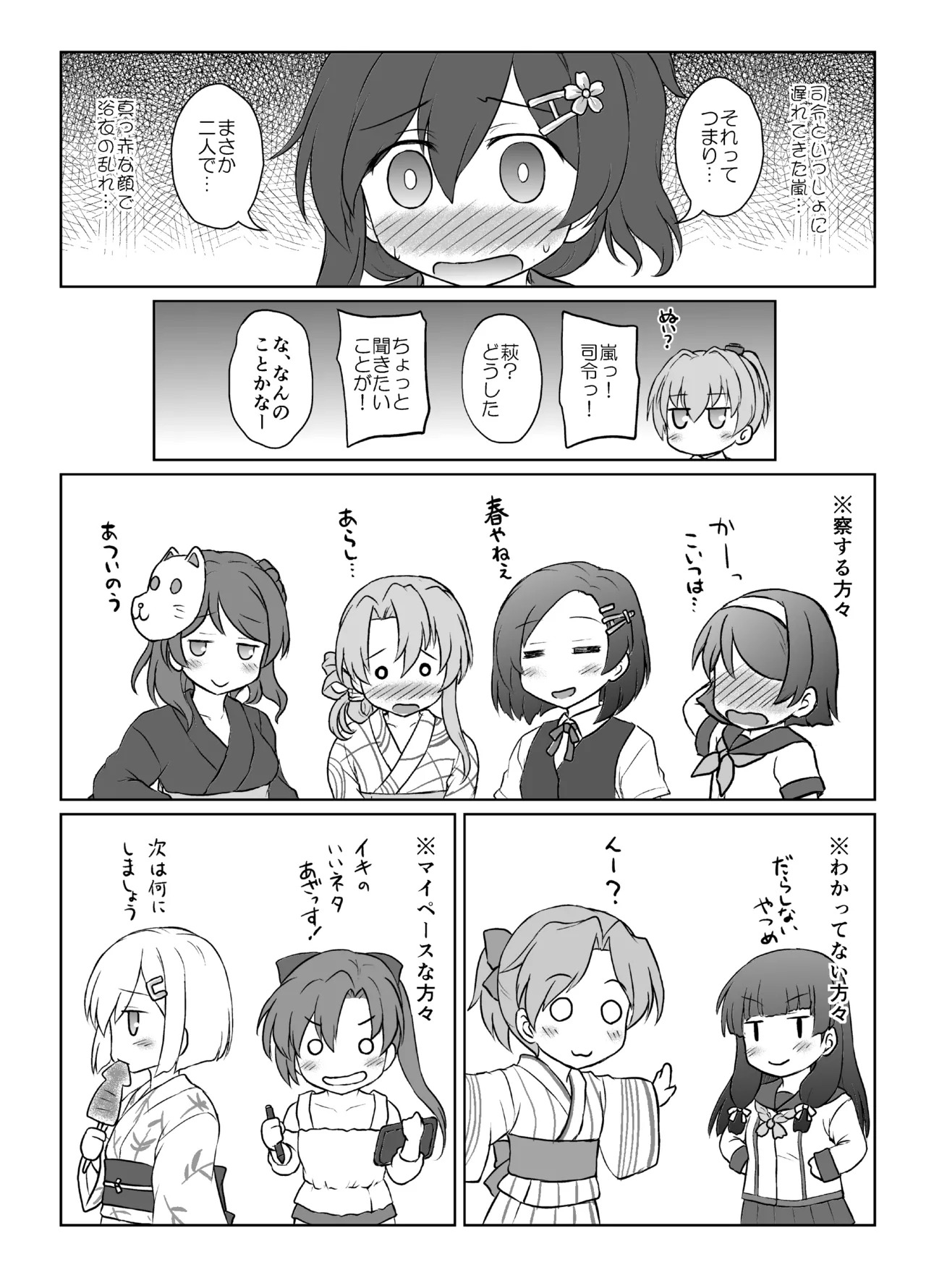 [Newtype Kenkyuujo (Kotowari)] Yahan no Arashi (Kantai Collection -KanColle-) [Digital] - Page 21