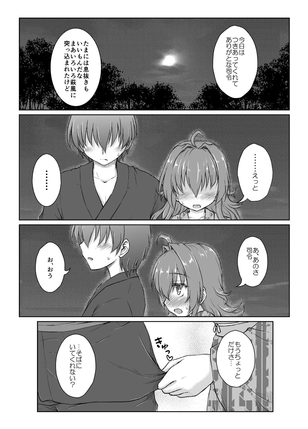 [Newtype Kenkyuujo (Kotowari)] Yahan no Arashi (Kantai Collection -KanColle-) [Digital] - Page 22