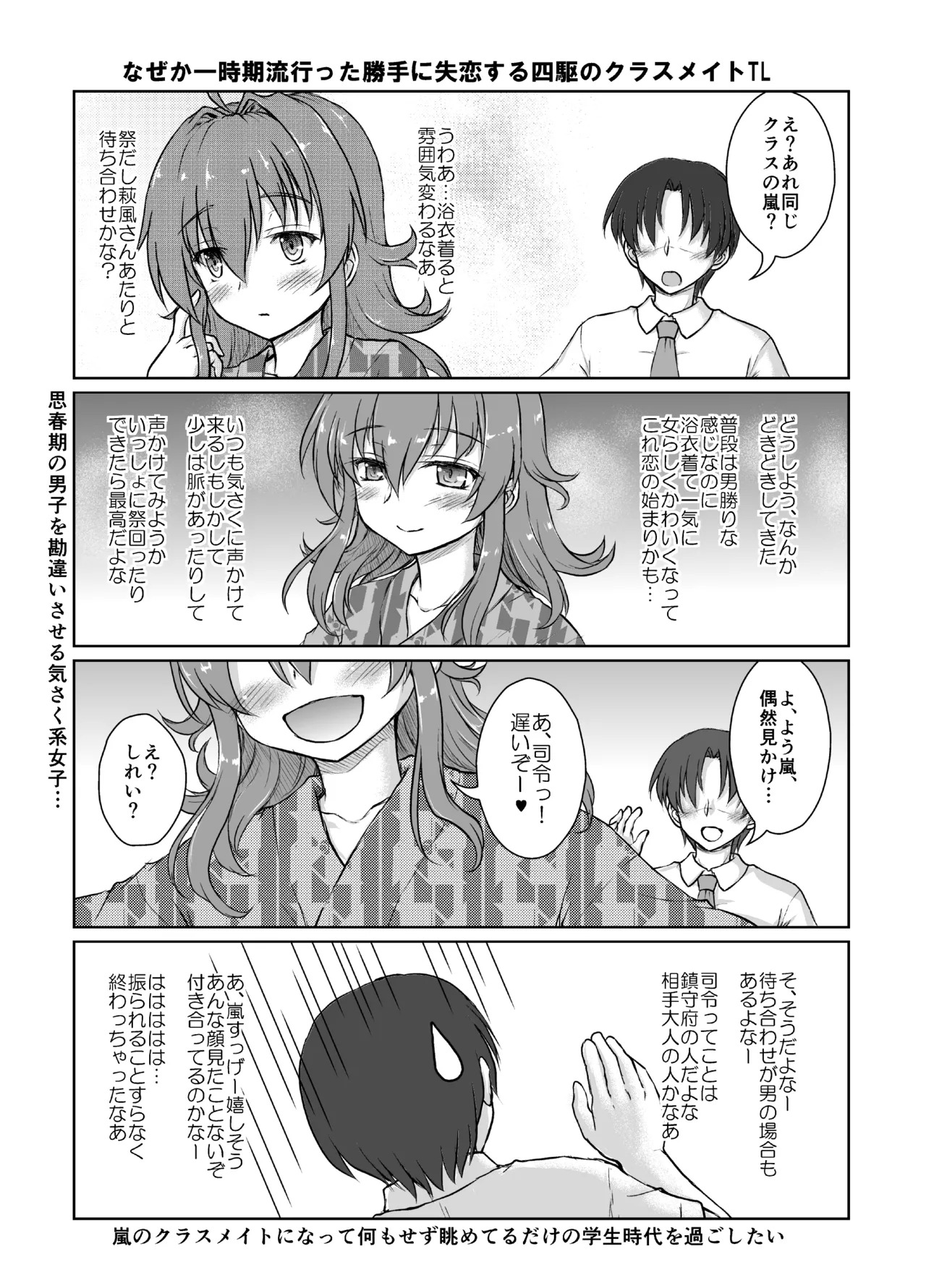 [Newtype Kenkyuujo (Kotowari)] Yahan no Arashi (Kantai Collection -KanColle-) [Digital] - Page 24