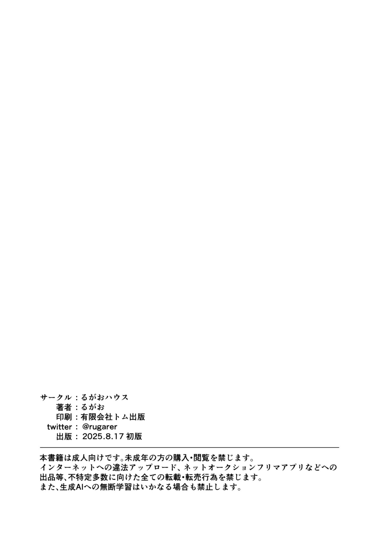 [Rugao House (Rugao)] Dekapai Chikou Seigi | Huge Tits Sex Technique [Digital] [English] [Poranya] - Page 25