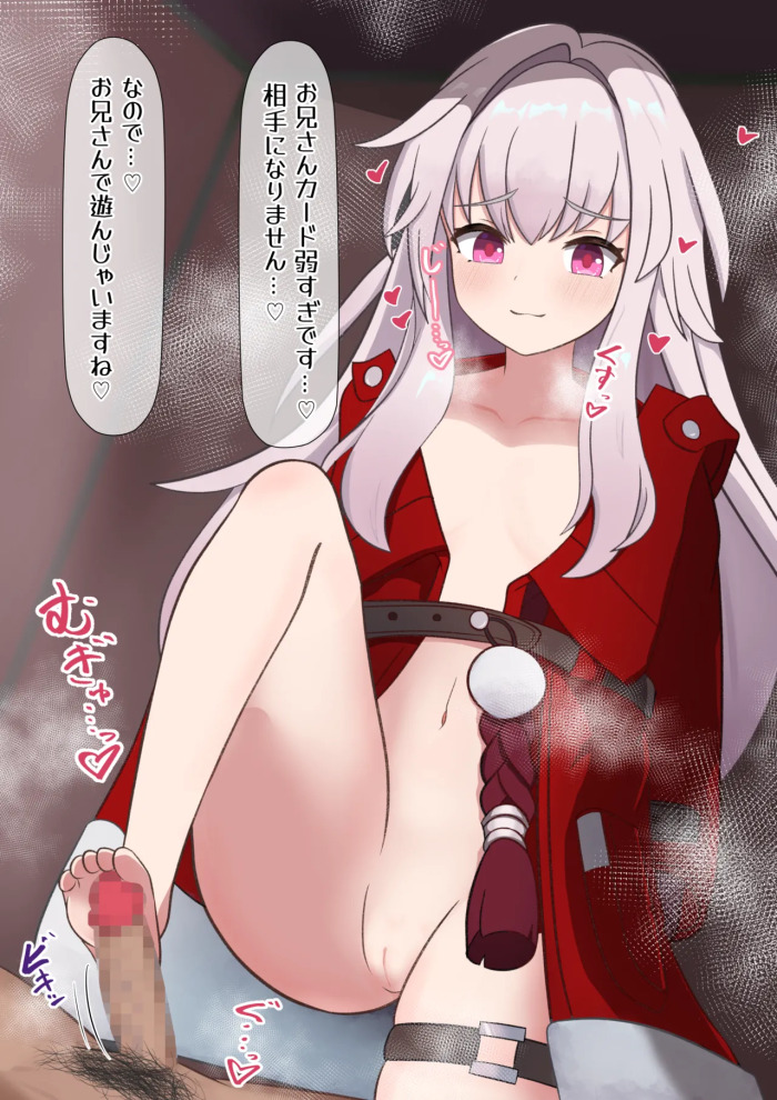 [NG1] メスガキクラーラ＿踏みつけ足コキ (崩壊:スターレイル)