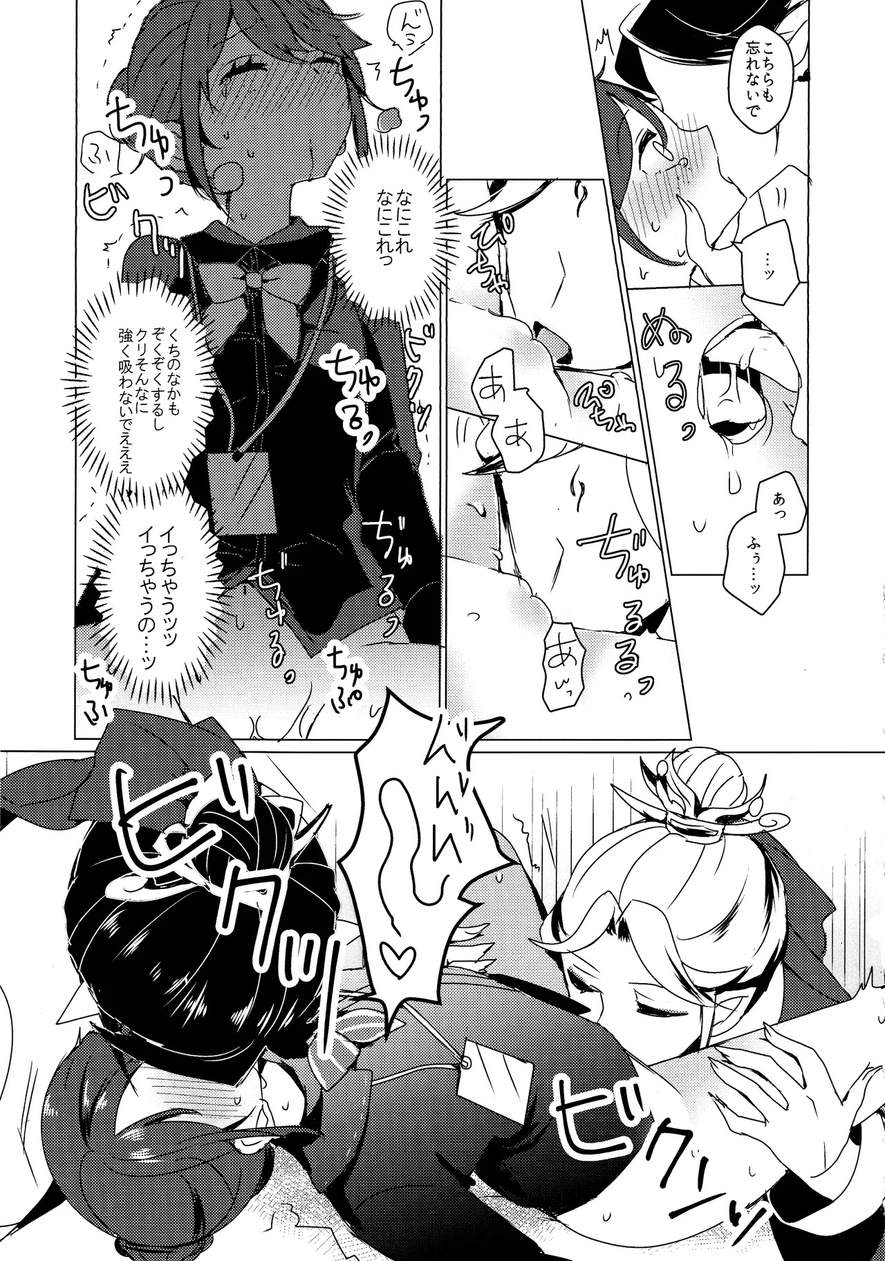 (C105)) [Akko (Akuya)] Chikurin ni Madoromu (IdentityV) - Page 14