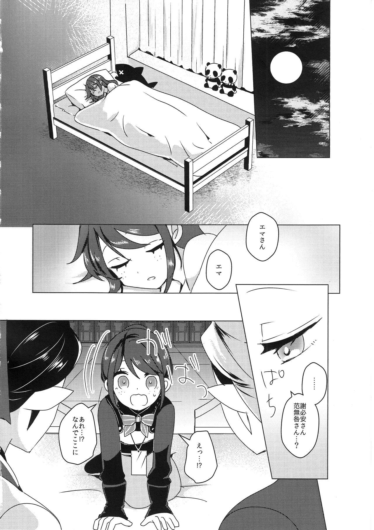 (C105)) [Akko (Akuya)] Chikurin ni Madoromu (IdentityV) - Page 19