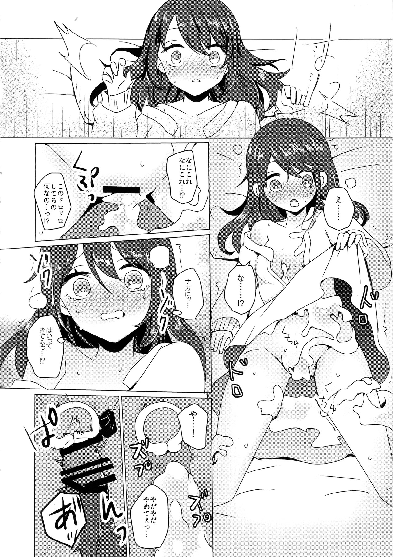 (C105)) [Akko (Akuya)] Chikurin ni Madoromu (IdentityV) - Page 31