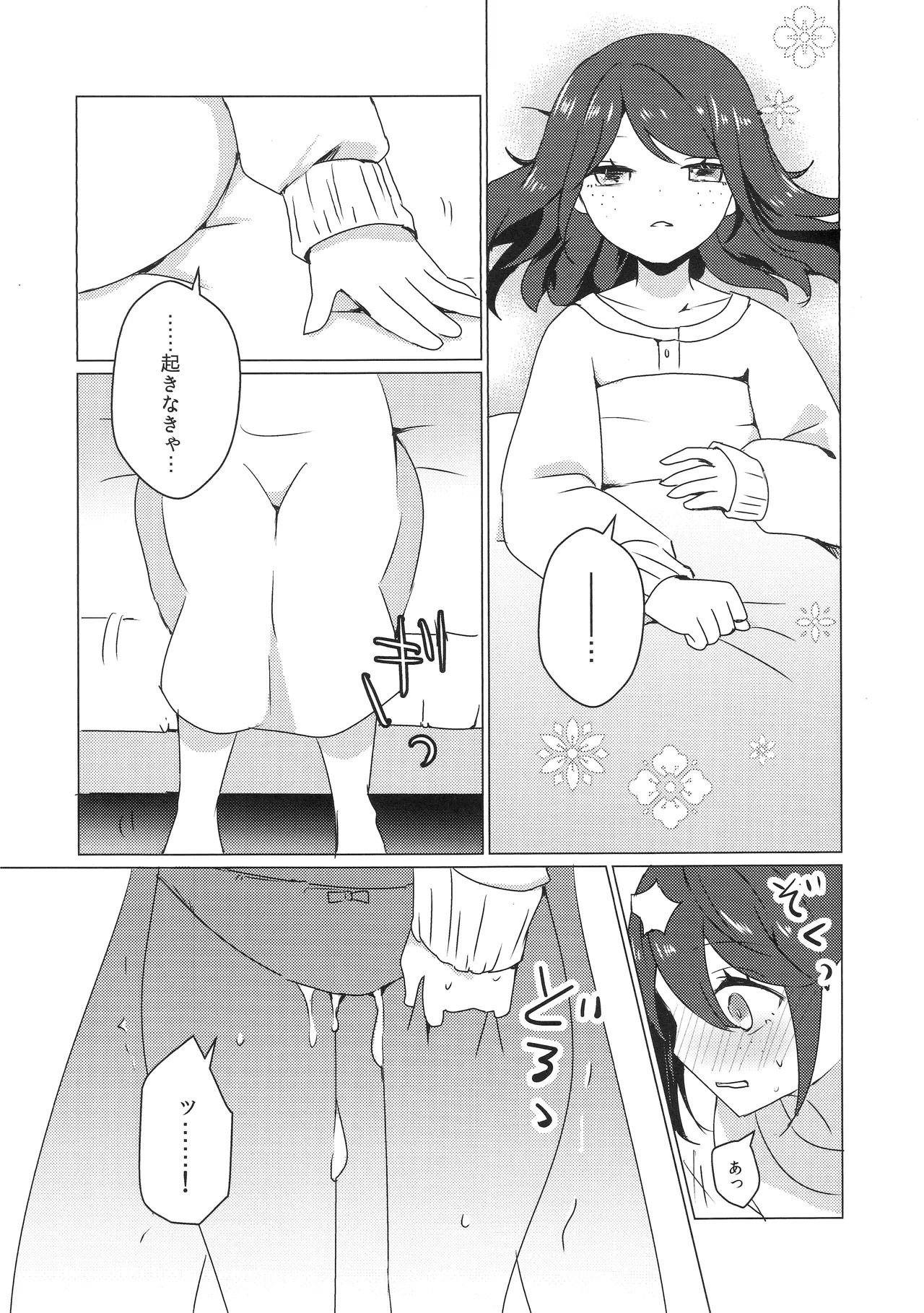 (C105)) [Akko (Akuya)] Chikurin ni Madoromu (IdentityV) - Page 36