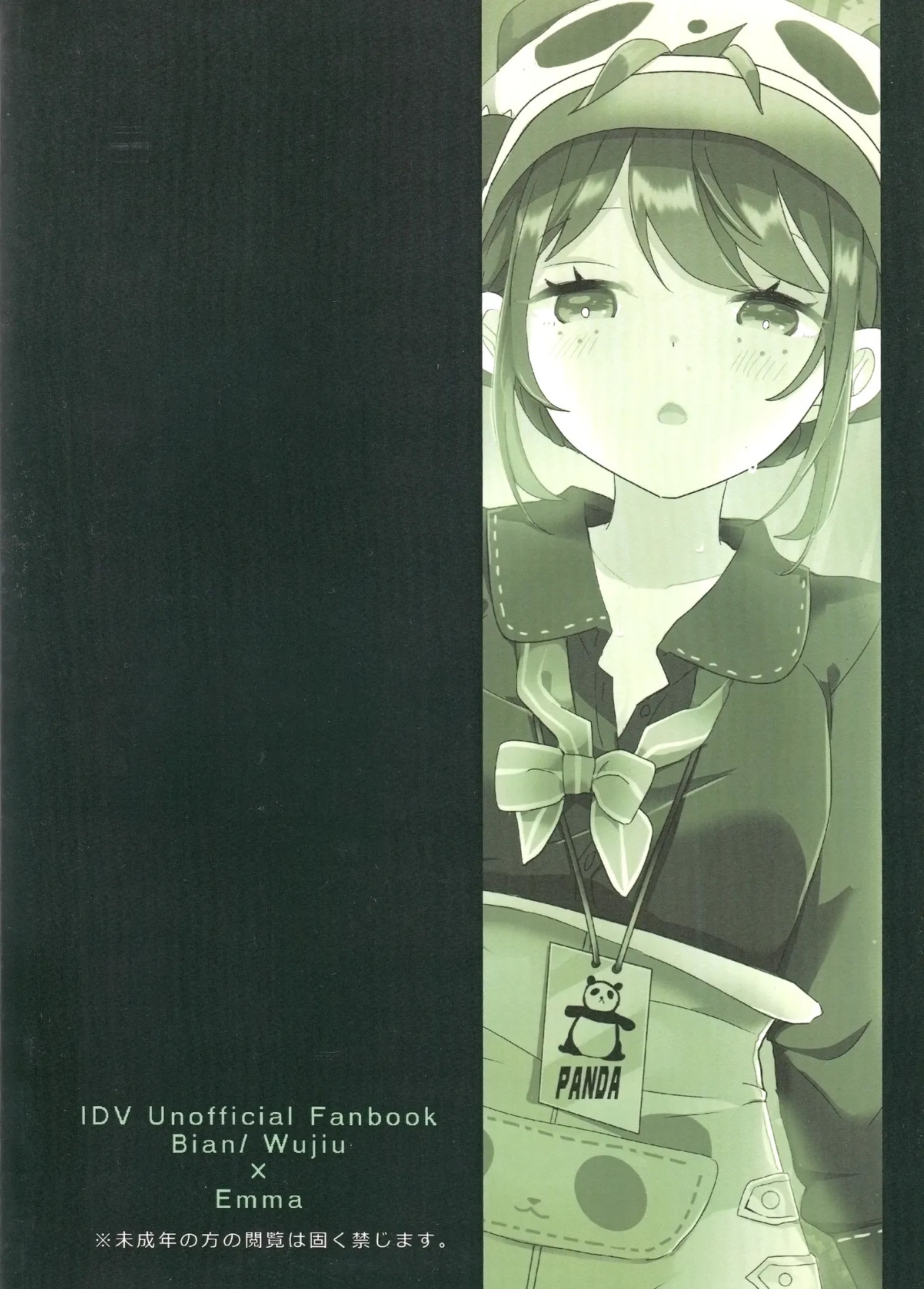 (C105)) [Akko (Akuya)] Chikurin ni Madoromu (IdentityV) - Page 42