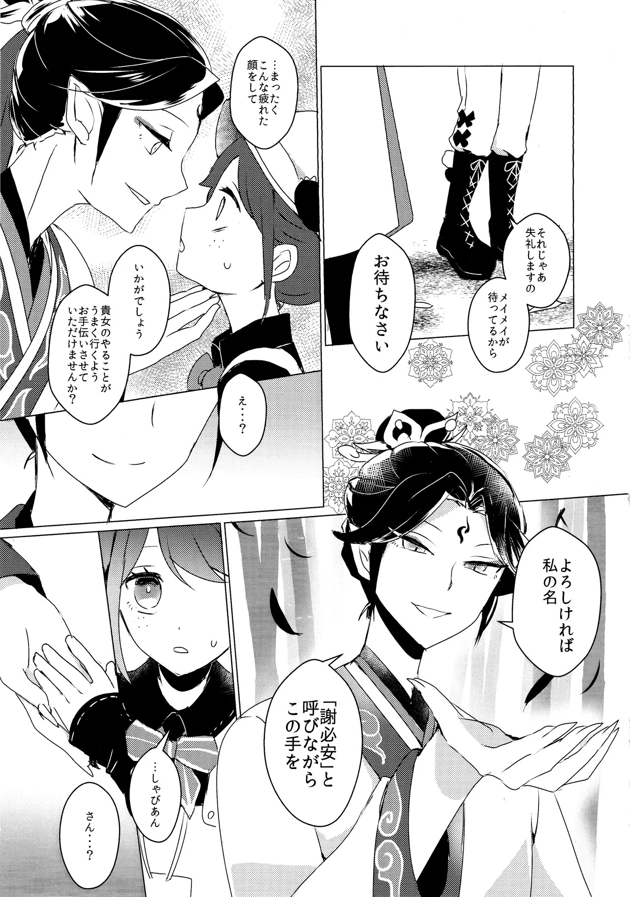 Preview page 8