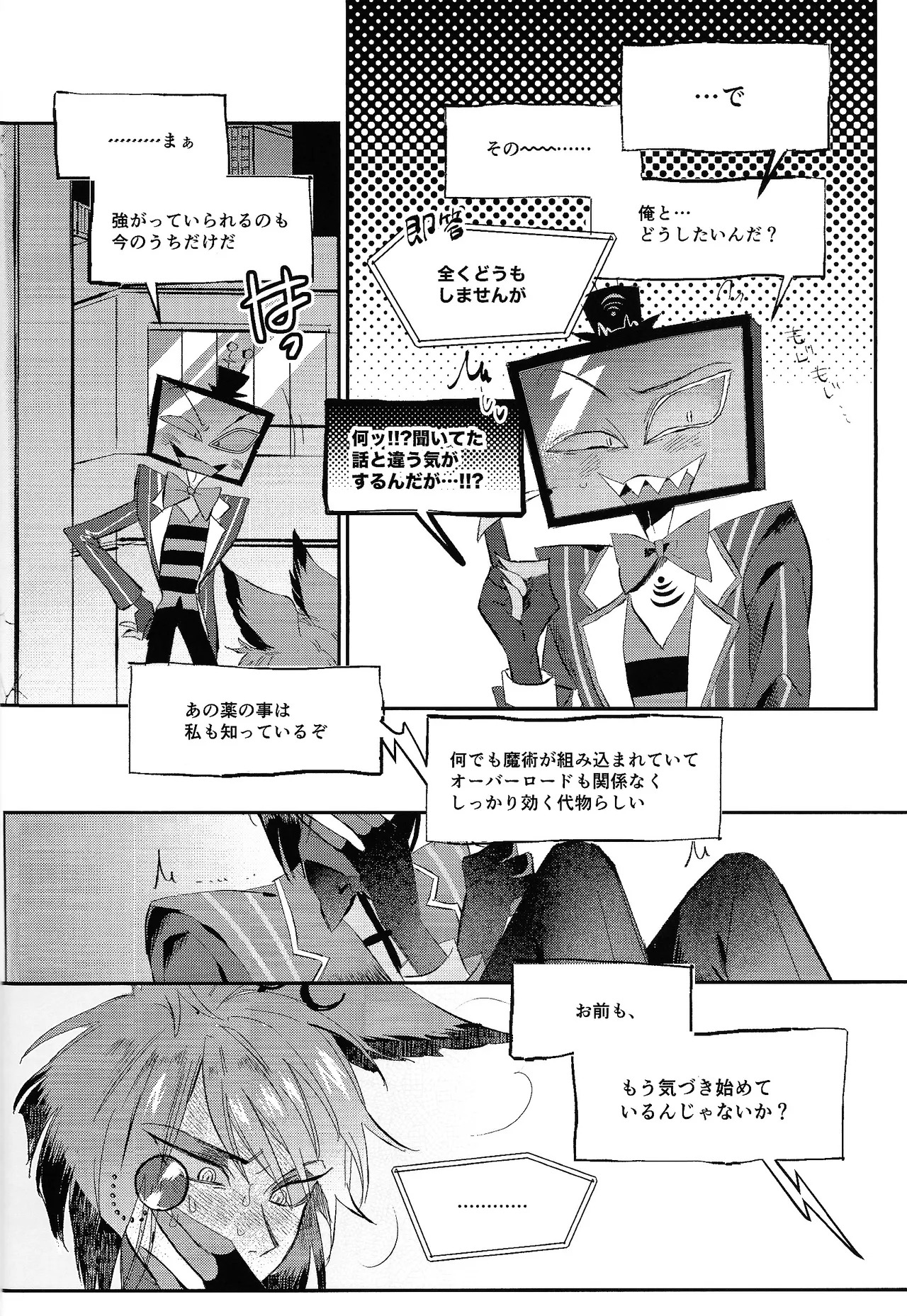 [Morida kusan (Morita)] Jigojitoku (Hazbin Hotel) - Page 10