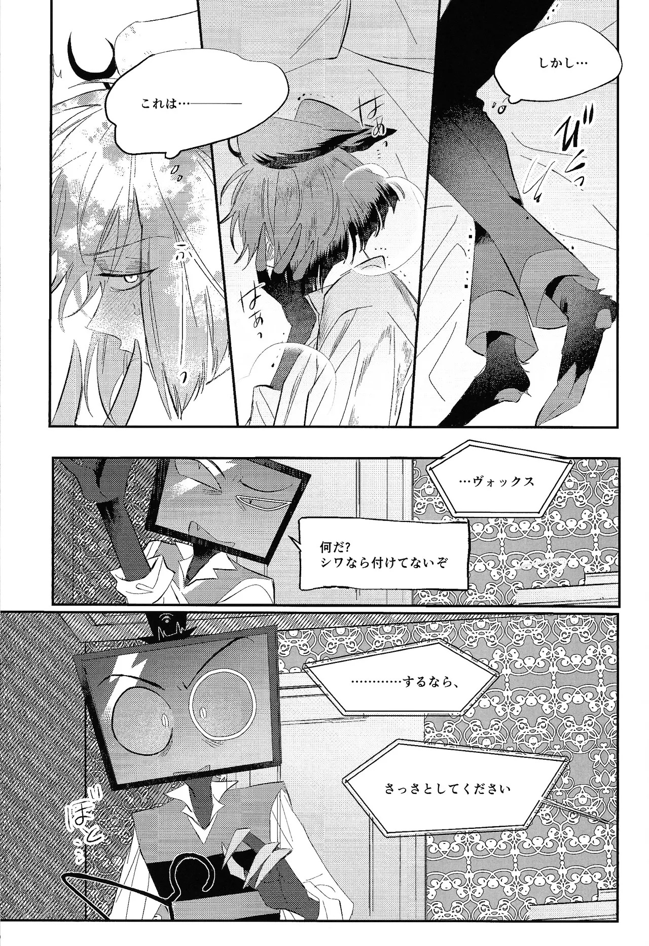 [Morida kusan (Morita)] Jigojitoku (Hazbin Hotel) - Page 13