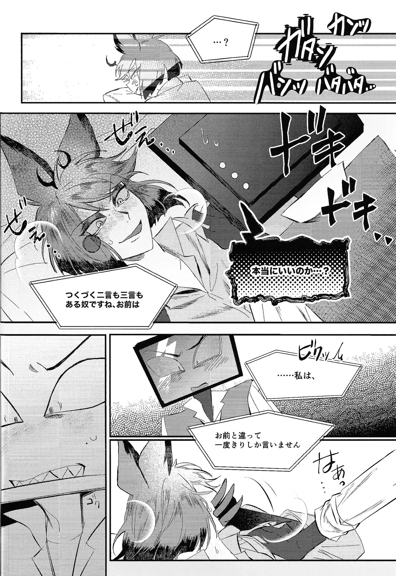 [Morida kusan (Morita)] Jigojitoku (Hazbin Hotel) - Page 14