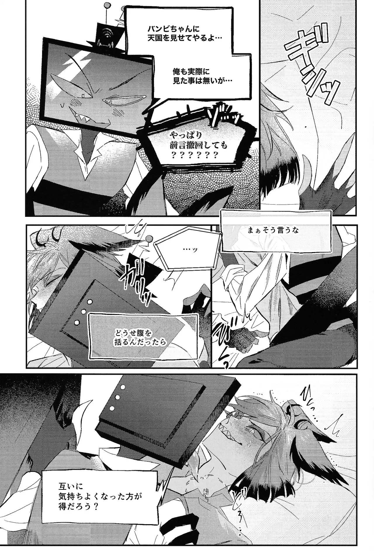 [Morida kusan (Morita)] Jigojitoku (Hazbin Hotel) - Page 15