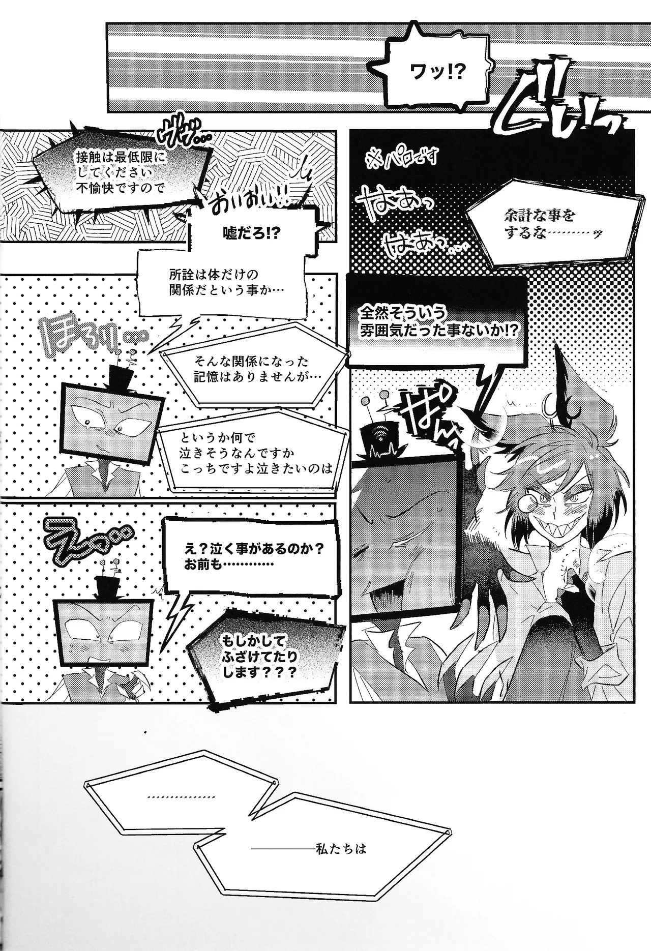 [Morida kusan (Morita)] Jigojitoku (Hazbin Hotel) - Page 16