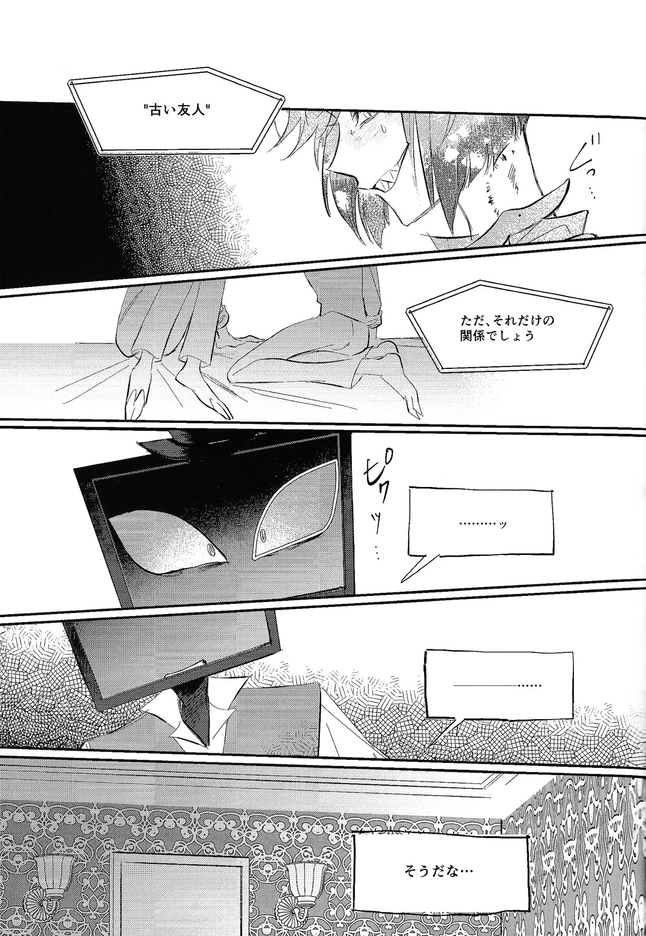 [Morida kusan (Morita)] Jigojitoku (Hazbin Hotel) - Page 17