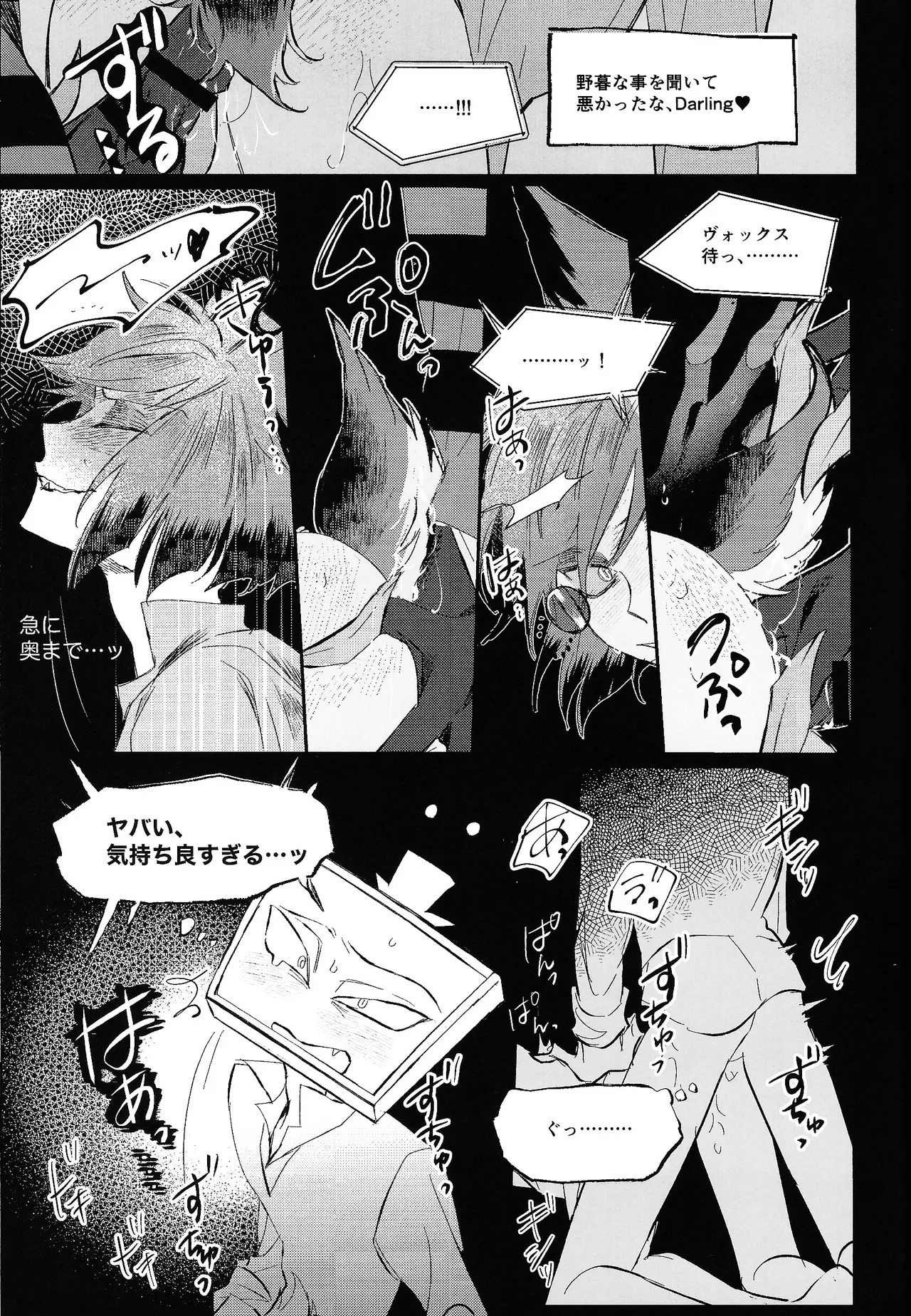 [Morida kusan (Morita)] Jigojitoku (Hazbin Hotel) - Page 19