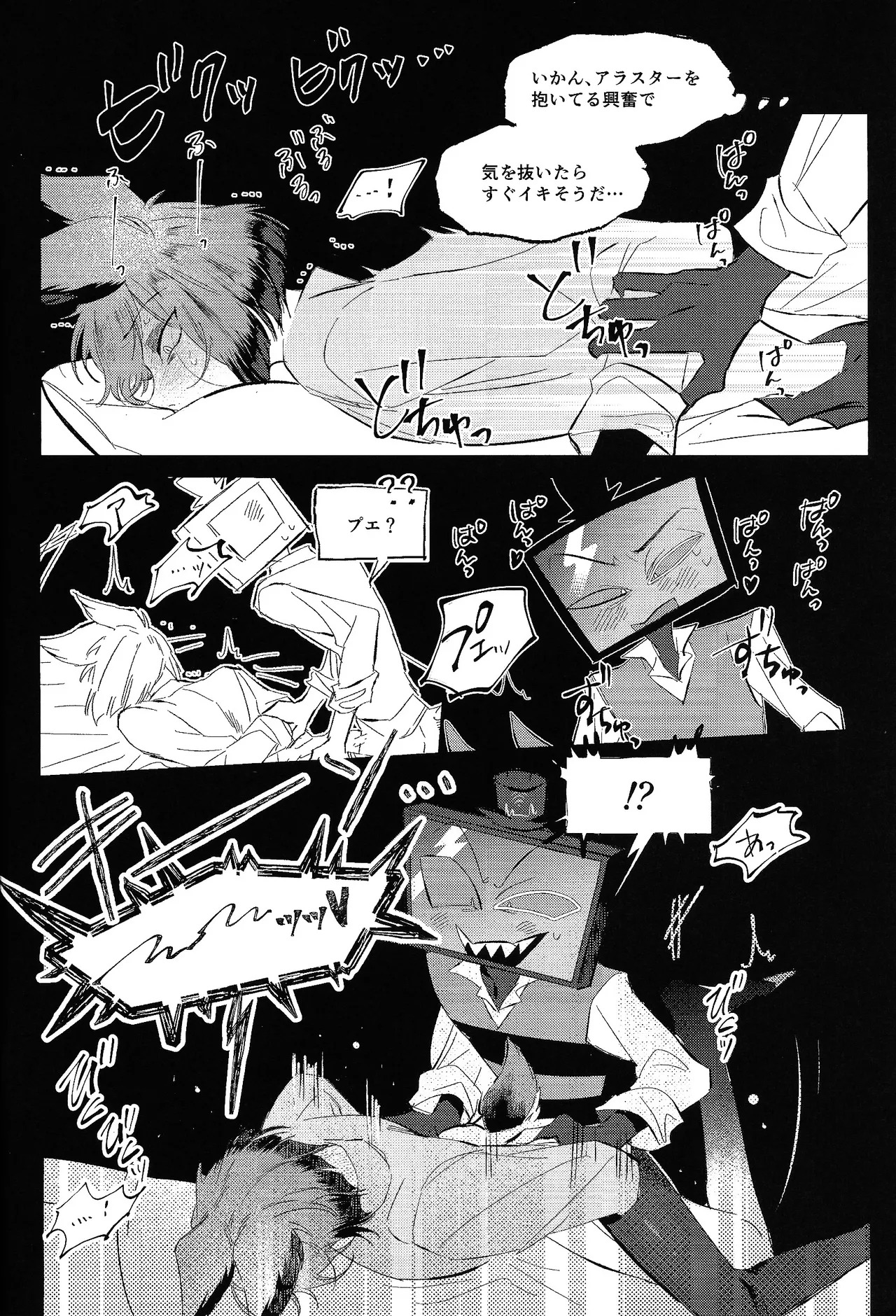 [Morida kusan (Morita)] Jigojitoku (Hazbin Hotel) - Page 20